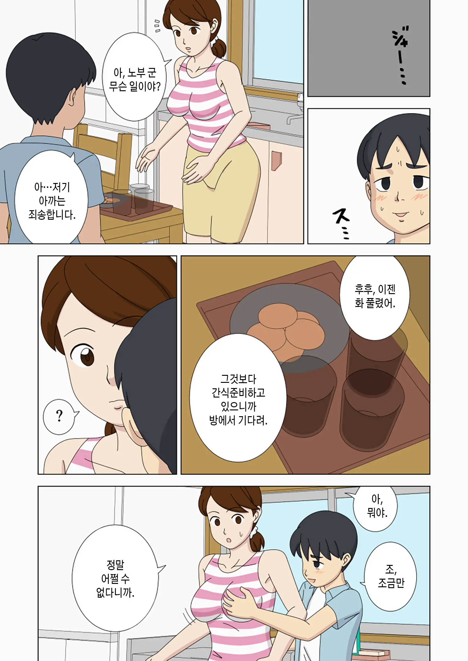 Mothercorn Vol. 4 | 마더콘 Vol. 4
