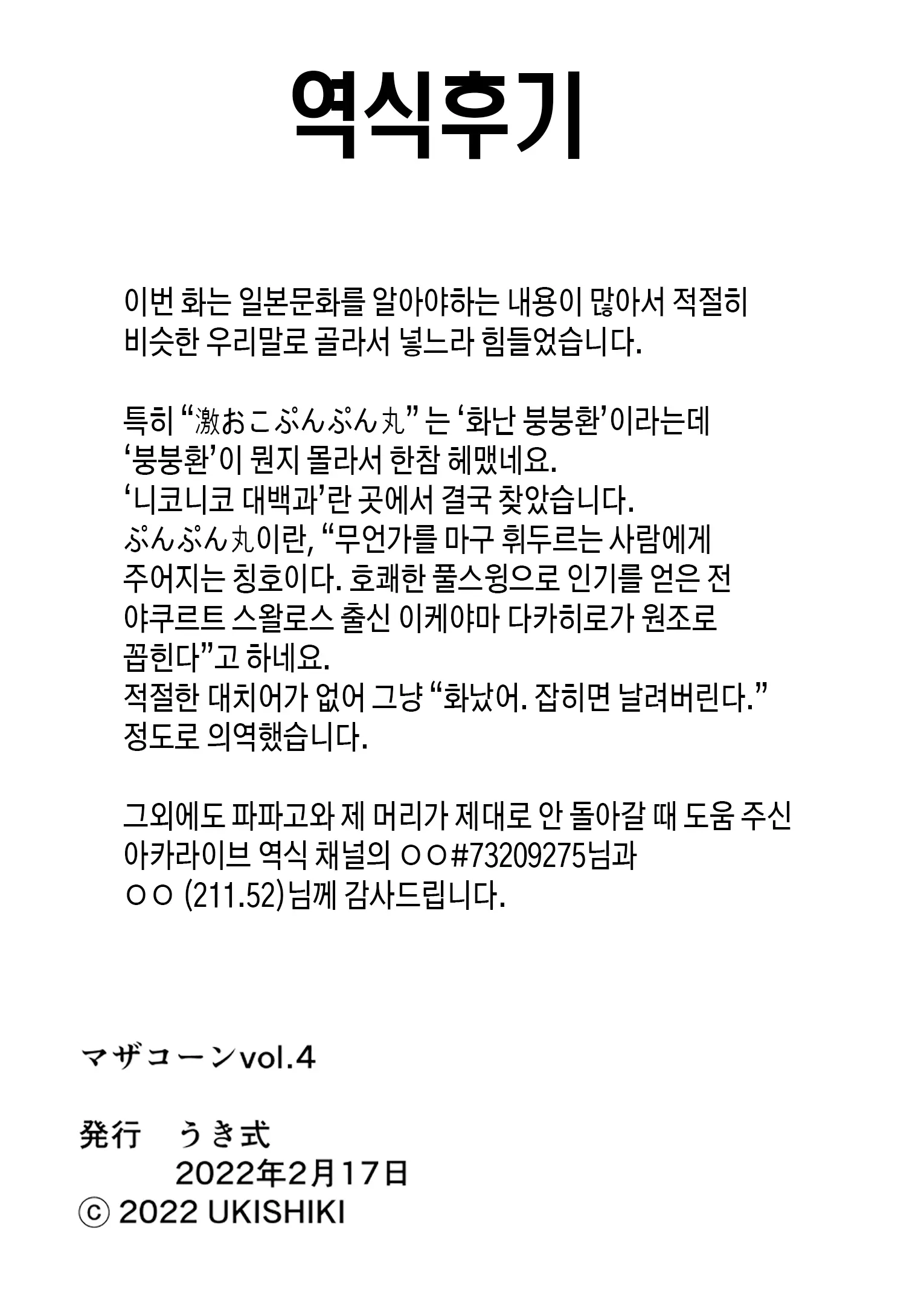 Mothercorn Vol. 4 | 마더콘 Vol. 4