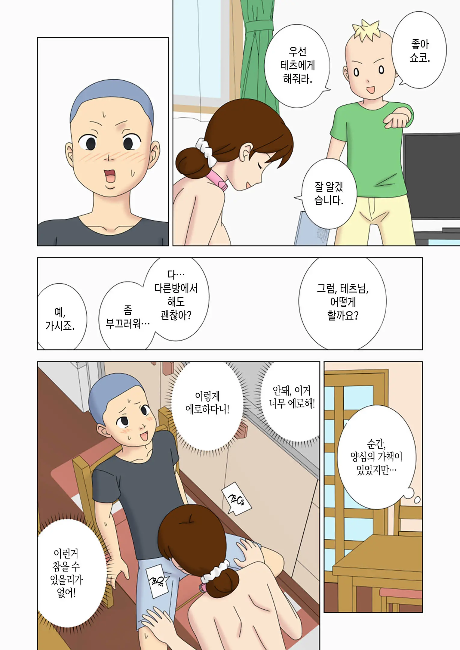 Mothercorn Vol. 4.5 - All You Want To Do To Your Friend'S Hypnotized Mom! | 마더콘 Vol. 4.5 조종당하는 친구엄마를 하고싶은대로 마음껏
