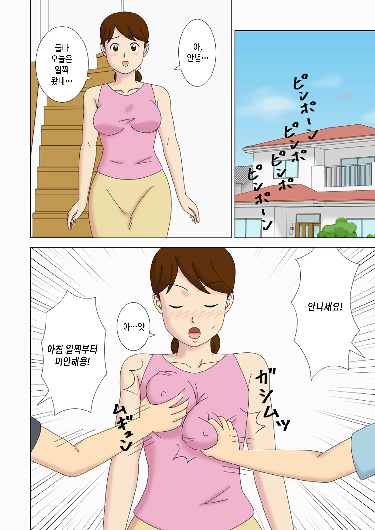 Mothercorn Vol. 4.5 - All You Want To Do To Your Friend'S Hypnotized Mom! | 마더콘 Vol. 4.5 조종당하는 친구엄마를 하고싶은대로 마음껏