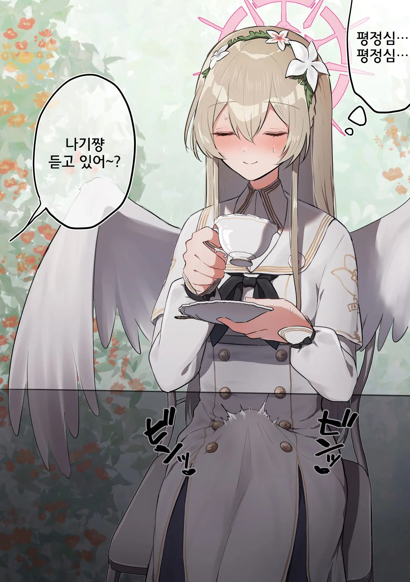 Futanari Tea Party | 후타나리 티파티