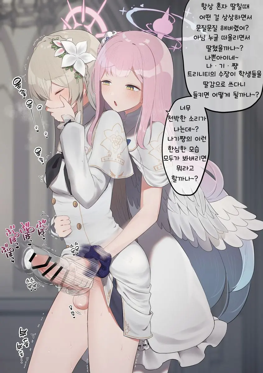 Futanari Tea Party | 후타나리 티파티