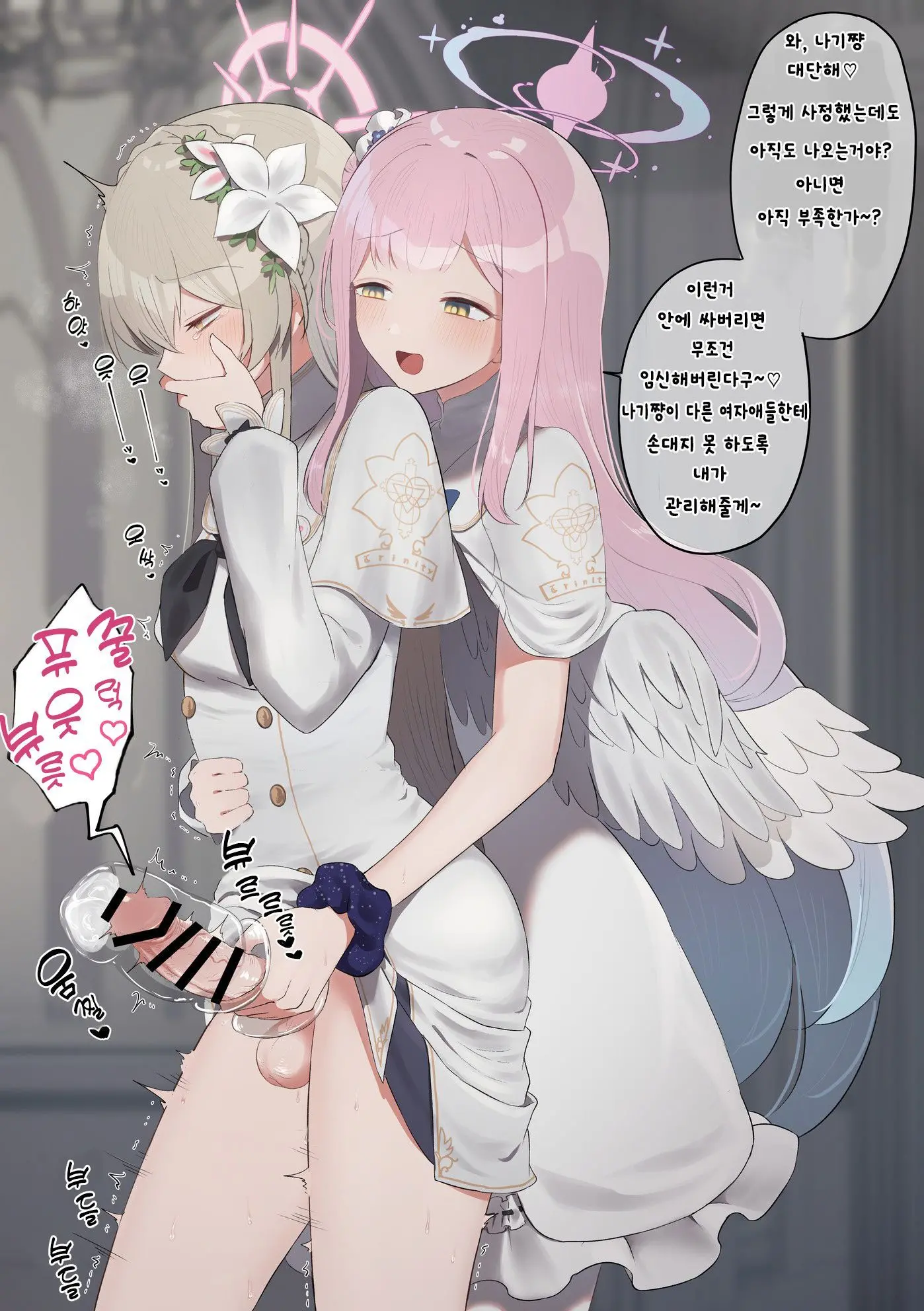 Futanari Tea Party | 후타나리 티파티