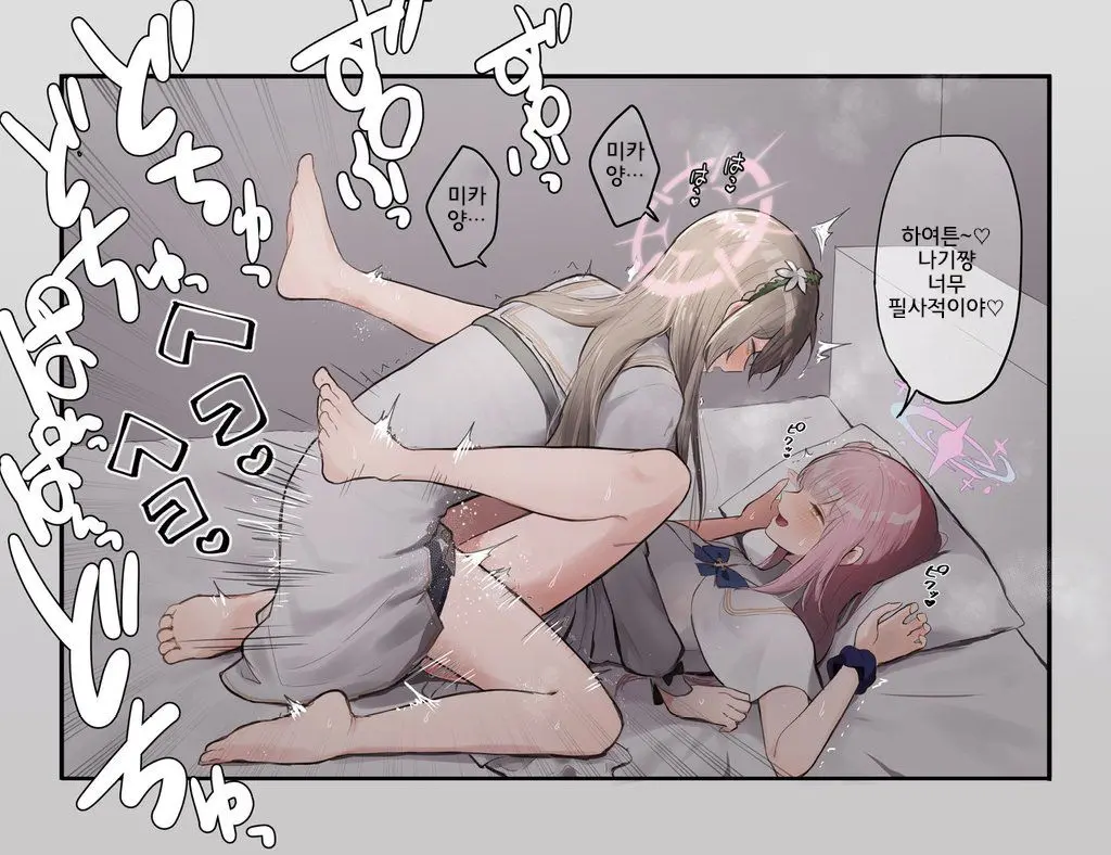 Futanari Tea Party | 후타나리 티파티