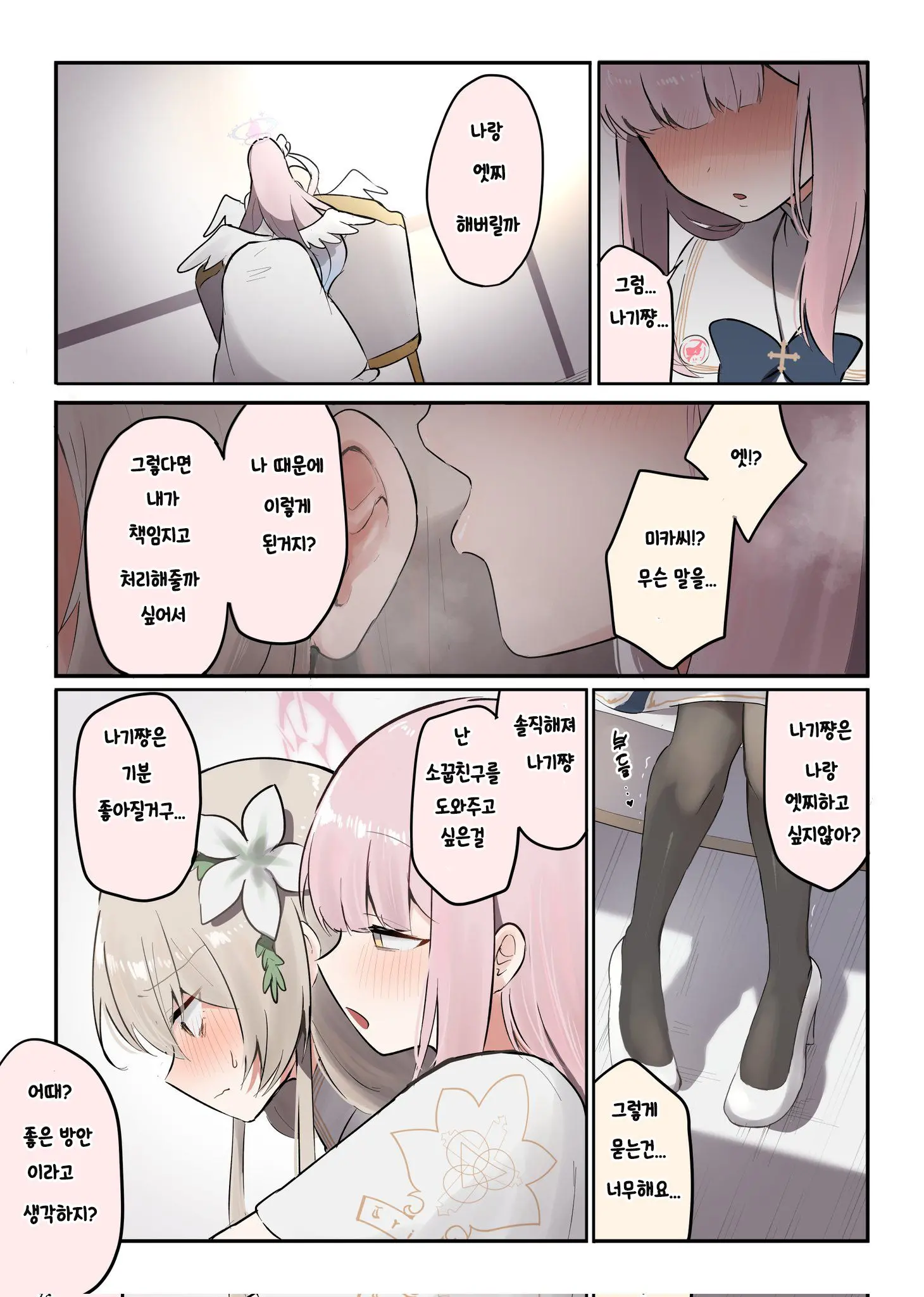 Futanari Tea Party | 후타나리 티파티