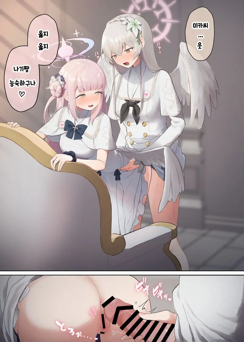 Futanari Tea Party | 후타나리 티파티