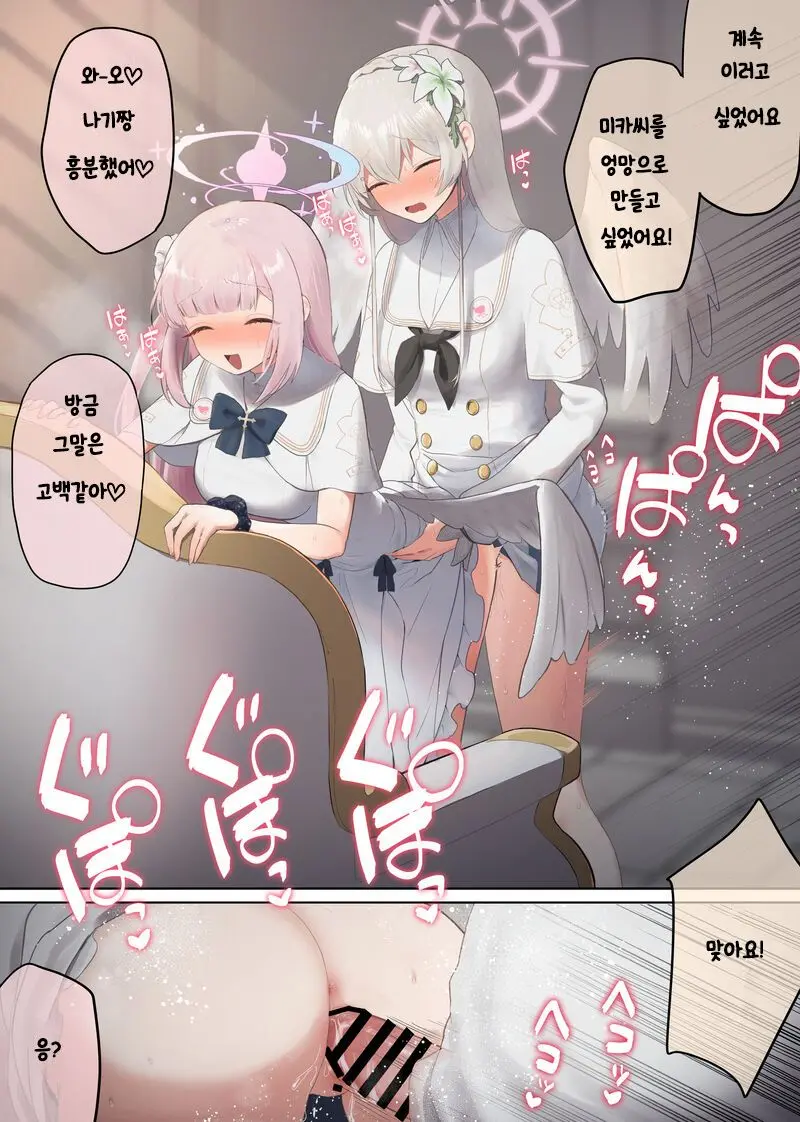 Futanari Tea Party | 후타나리 티파티