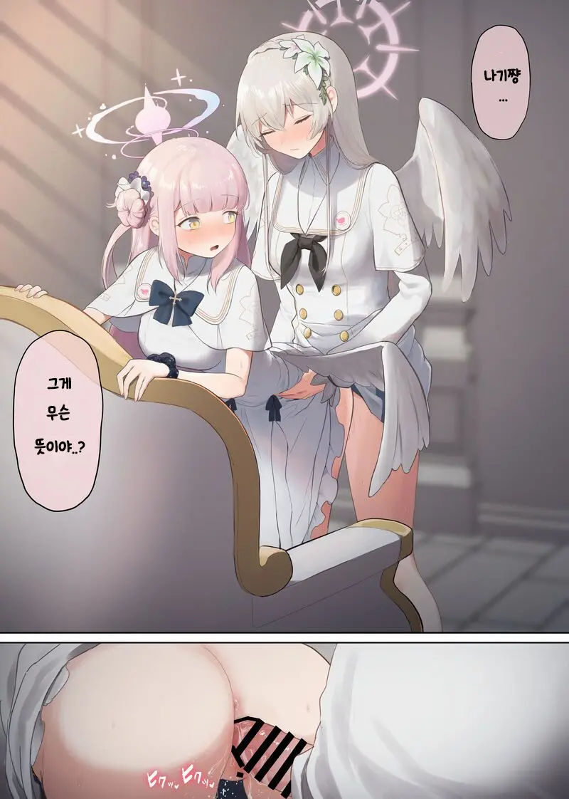 Futanari Tea Party | 후타나리 티파티