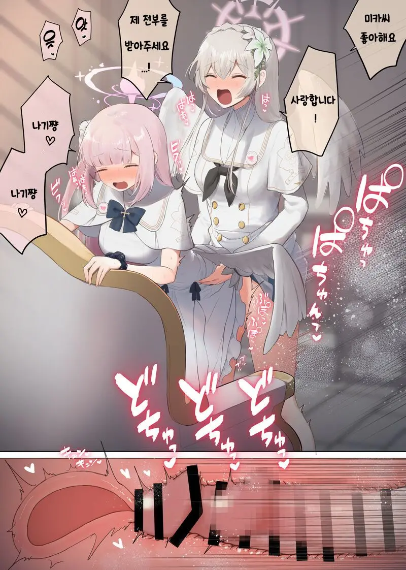 Futanari Tea Party | 후타나리 티파티