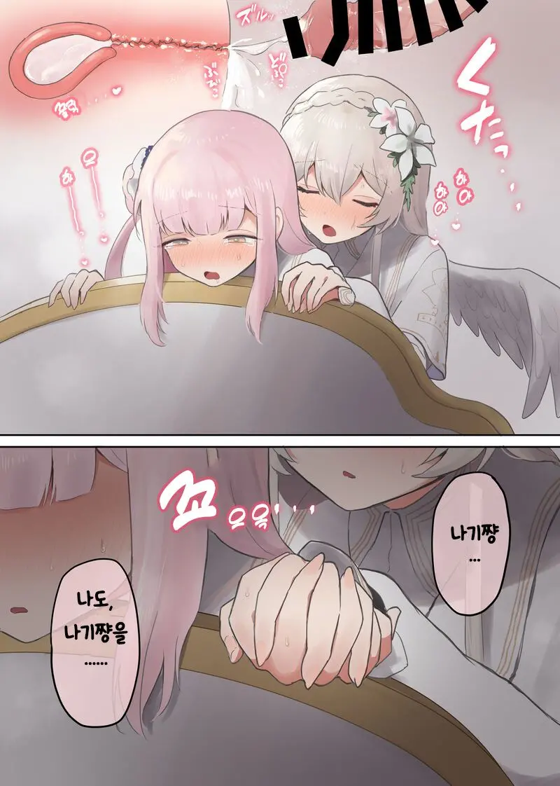 Futanari Tea Party | 후타나리 티파티