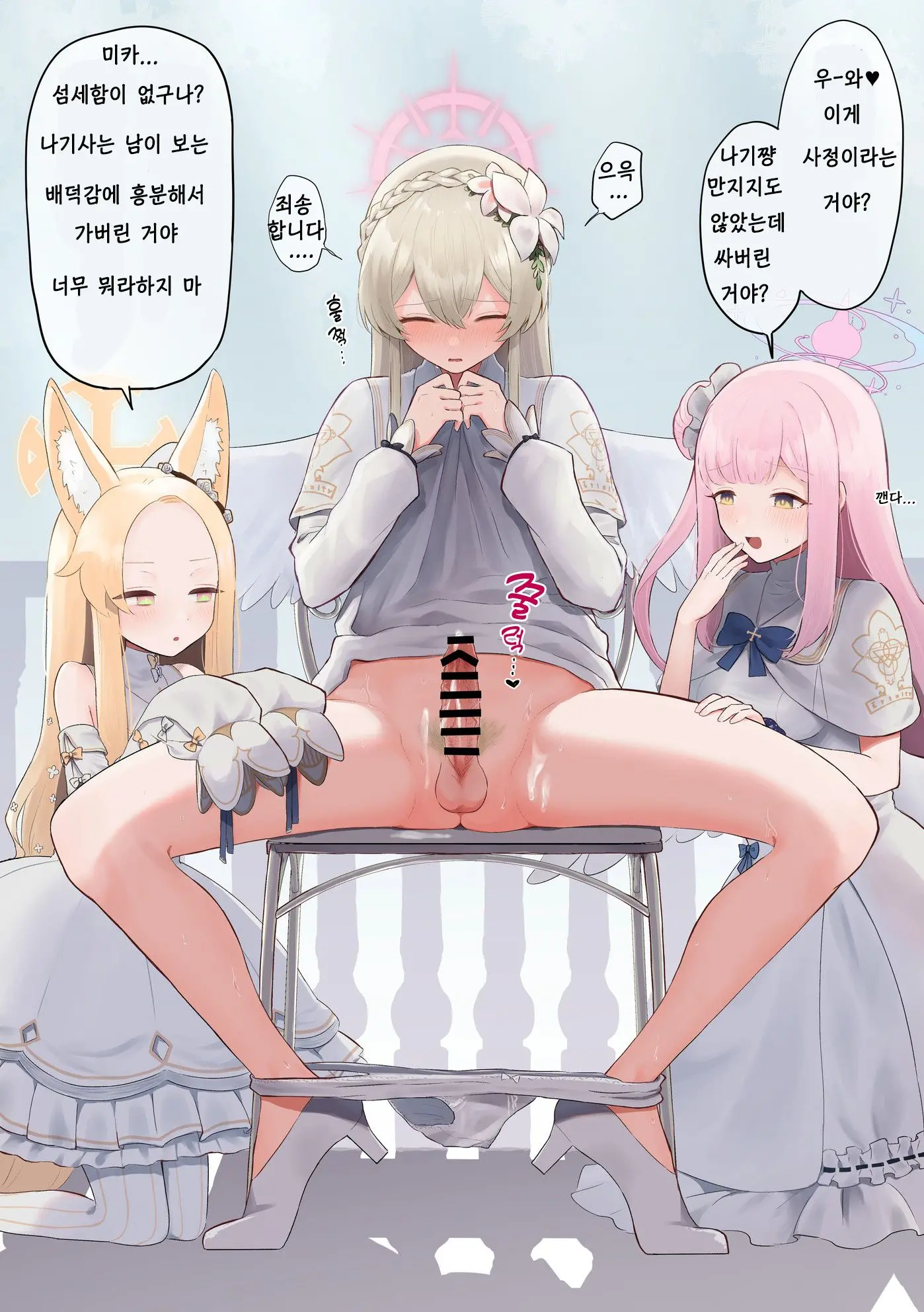 Futanari Tea Party | 후타나리 티파티