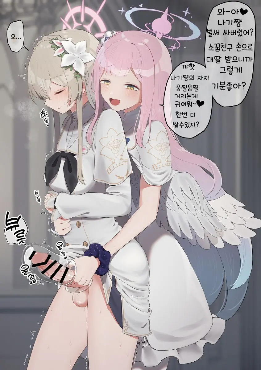 Futanari Tea Party | 후타나리 티파티