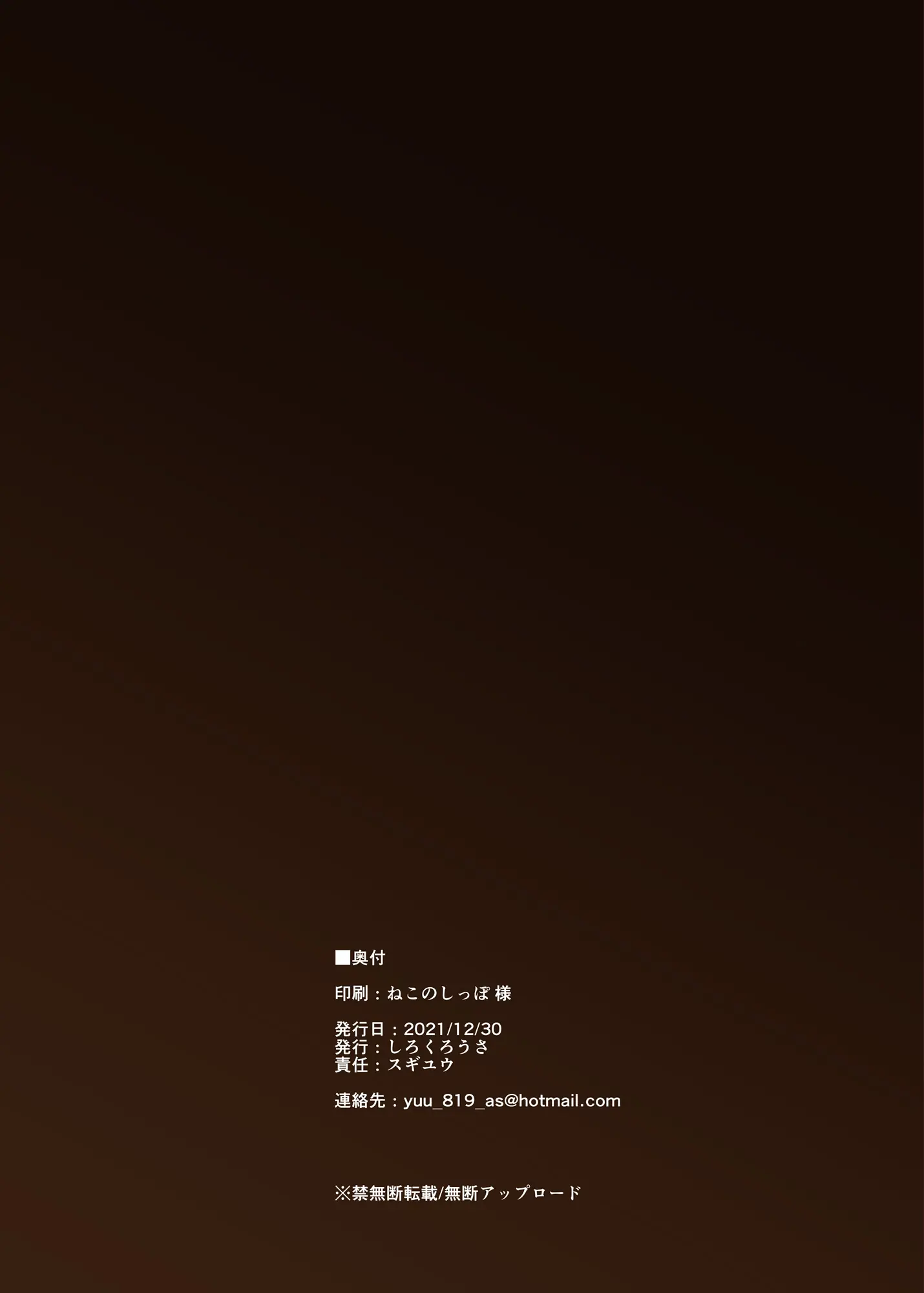 Tatakai Ni Maketa Shoujo No Kiroku ~Kaori Hen~ | 싸움에 진 소녀의 기록 ~카오리 편~