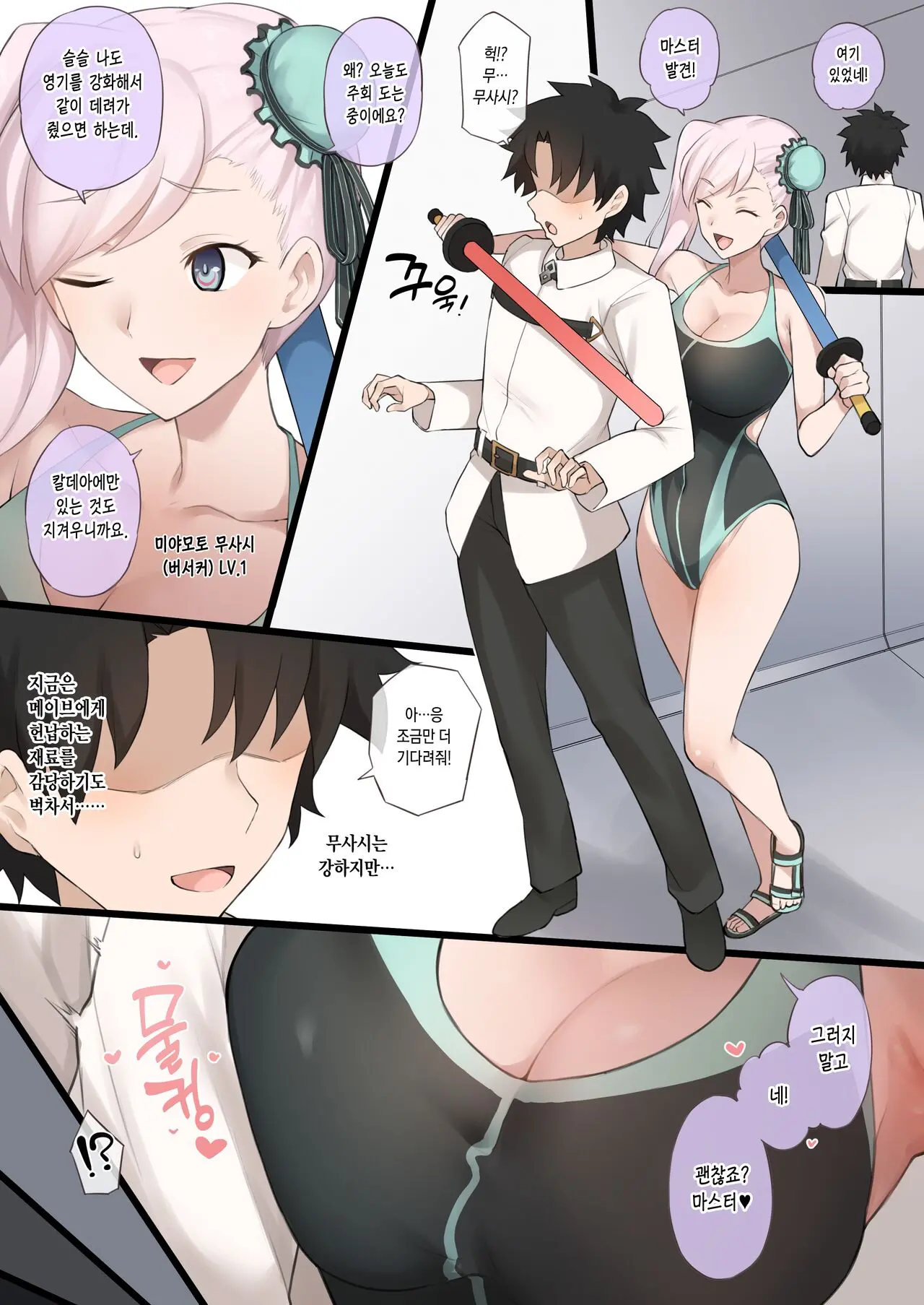 Mizugi Musashi Ni Mitsugasareta Ue Ni Kokujin Dekachinpo NTR Douga De Medb Ni Chinpo Shibakareru Manga