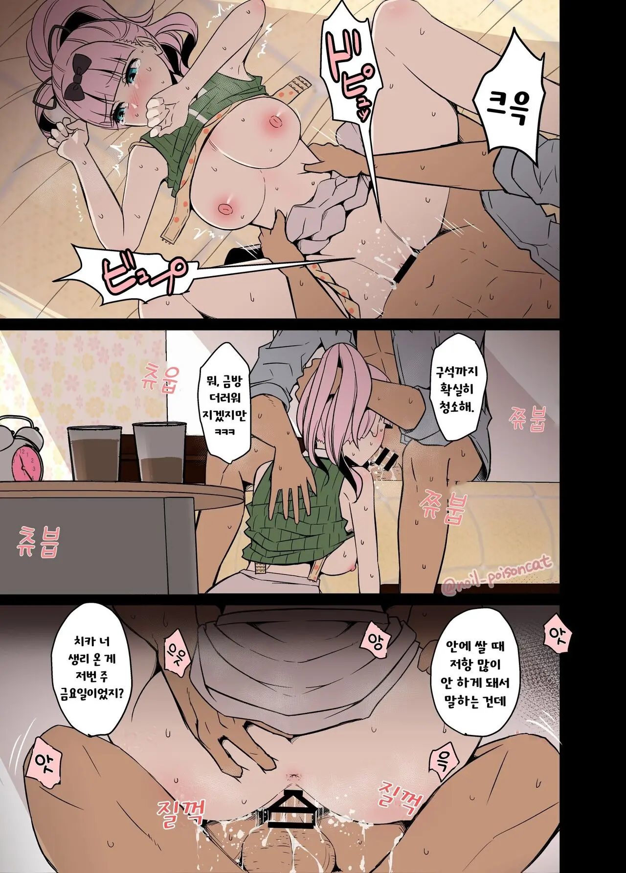 Chika-Chan O Douga De Odoshite Warui Koto O Suru Hanashi 2 | 치카 쨩을 영상으로 협박해서 나쁜 짓을 하는 이야기 2