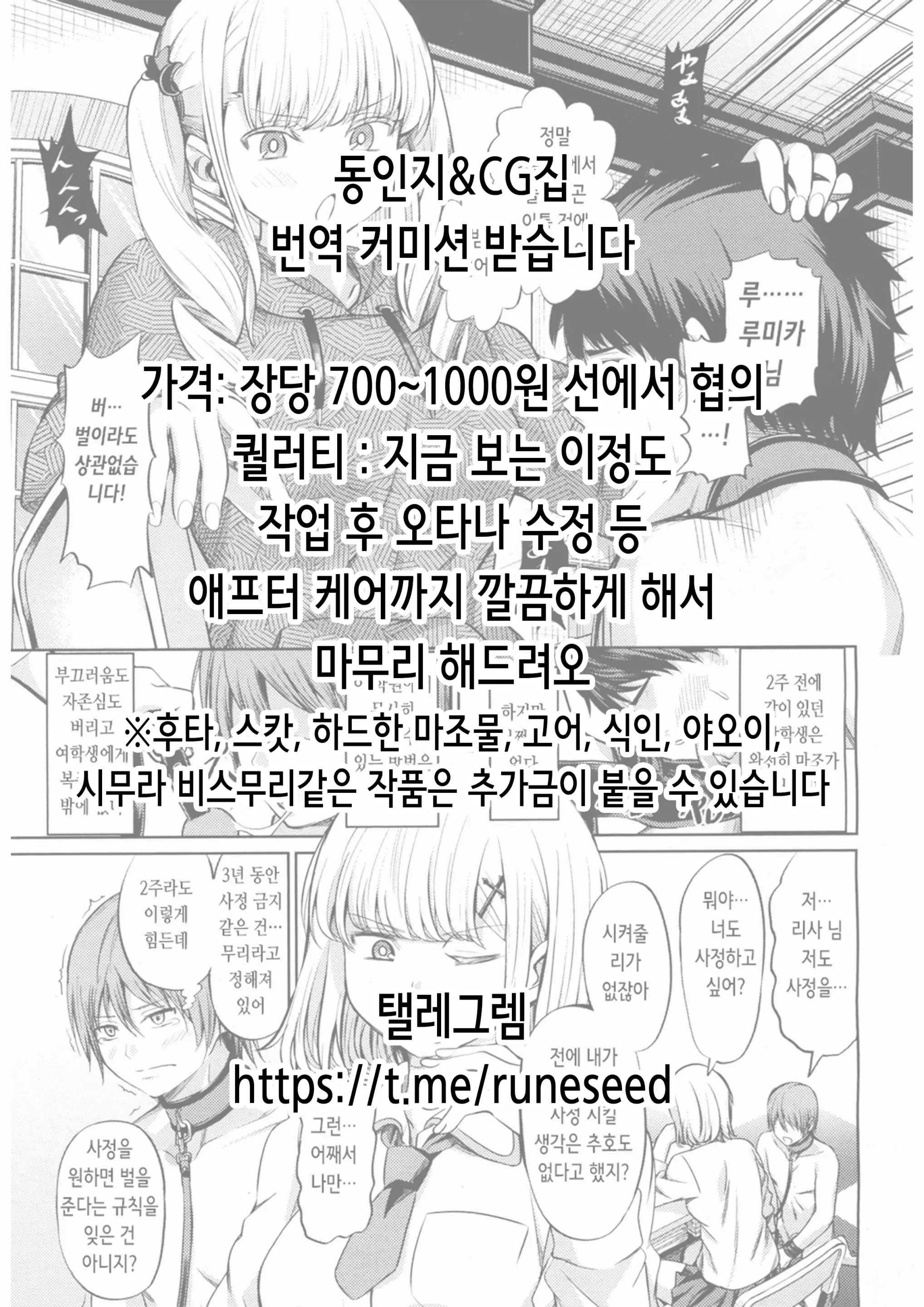 Henshin Heroine Ninmu Shippai | 변신 히로인 임무 실패