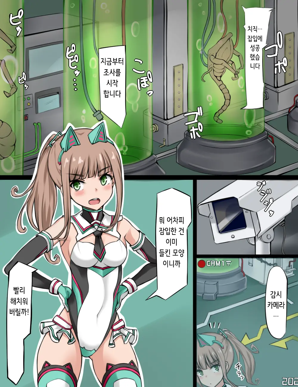 Henshin Heroine Ninmu Shippai | 변신 히로인 임무 실패
