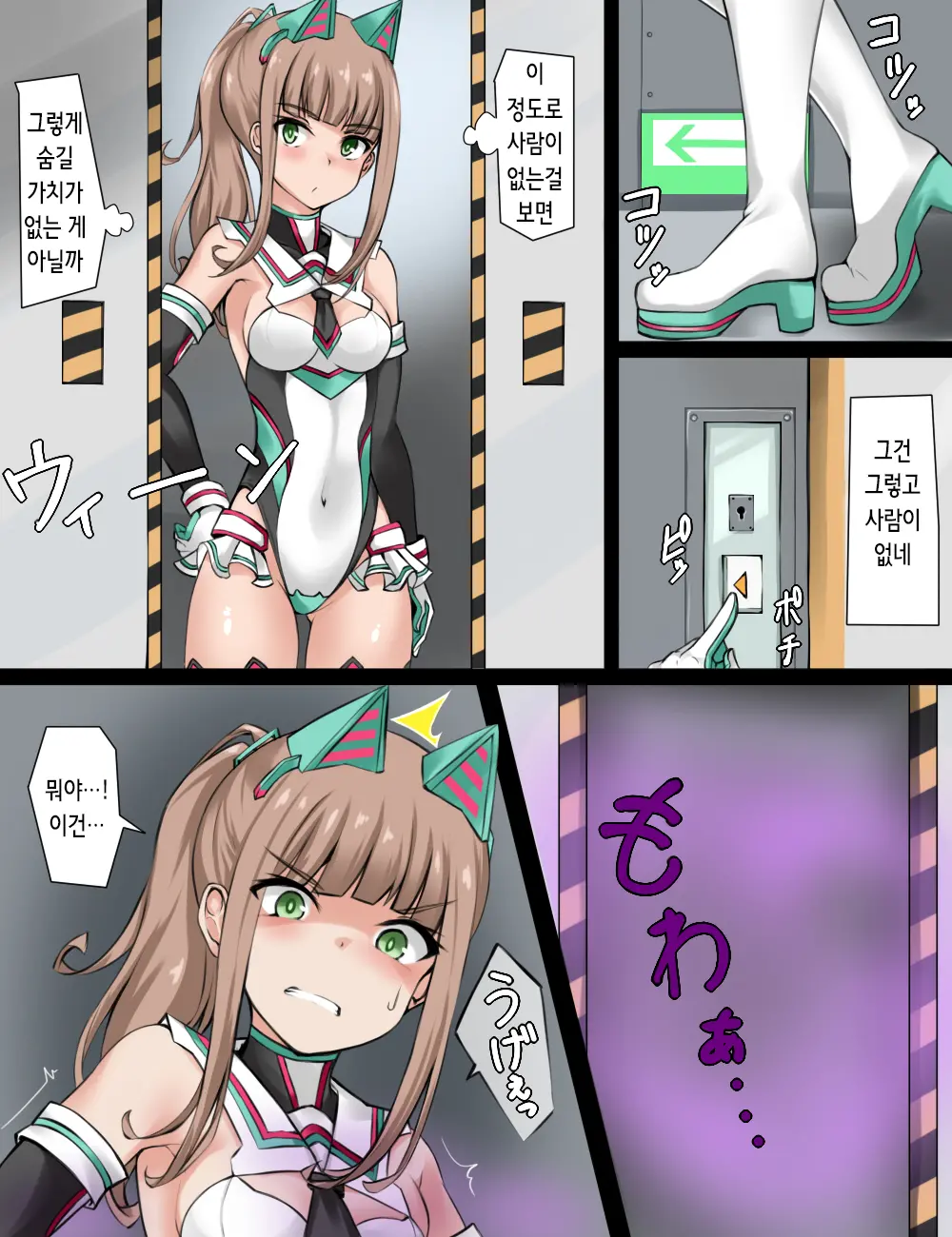 Henshin Heroine Ninmu Shippai | 변신 히로인 임무 실패