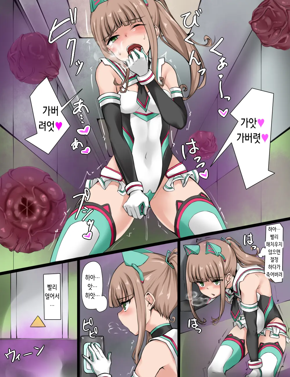 Henshin Heroine Ninmu Shippai | 변신 히로인 임무 실패