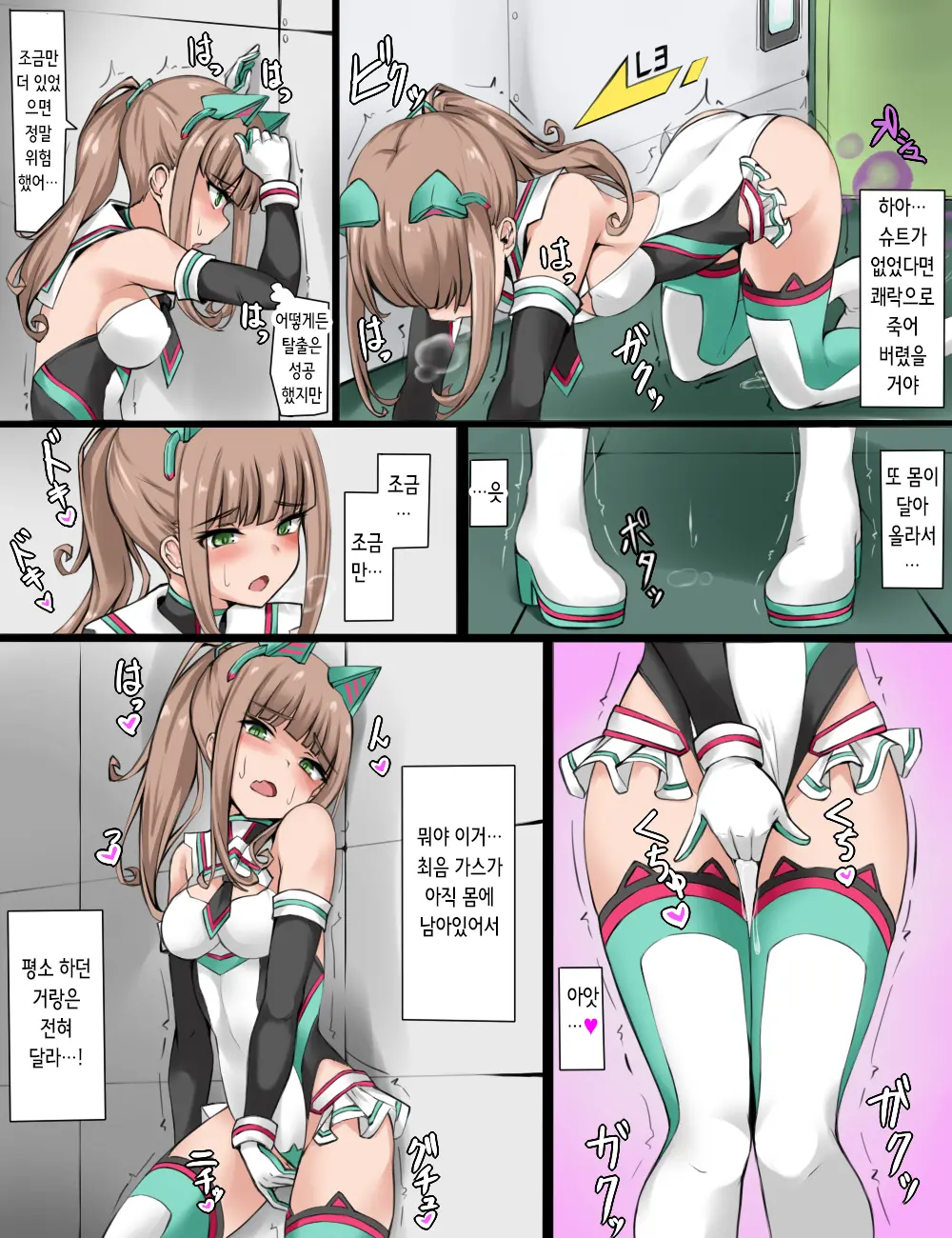 Henshin Heroine Ninmu Shippai | 변신 히로인 임무 실패