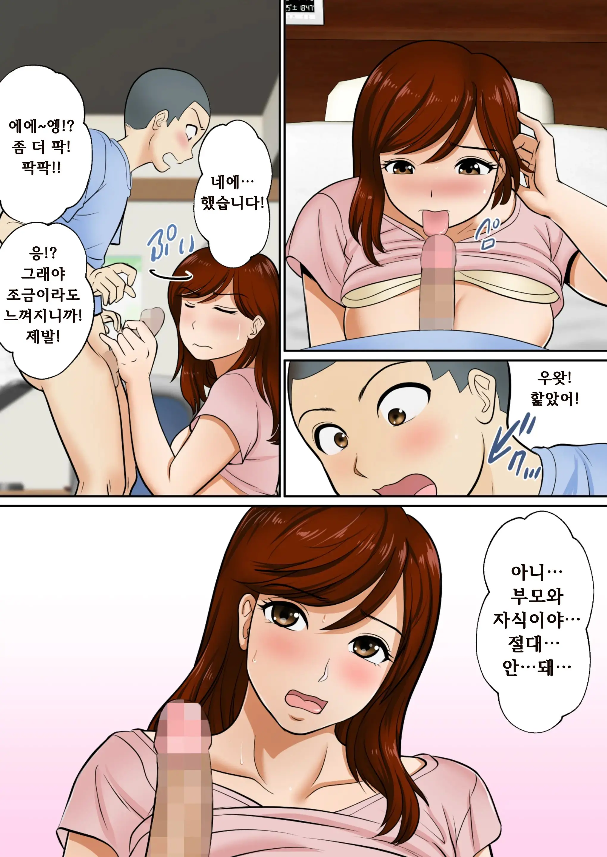 30-Nichi Go Ni SEX Suru Haha To Musuko | 30일 후에 SEX하는 엄마와 아들