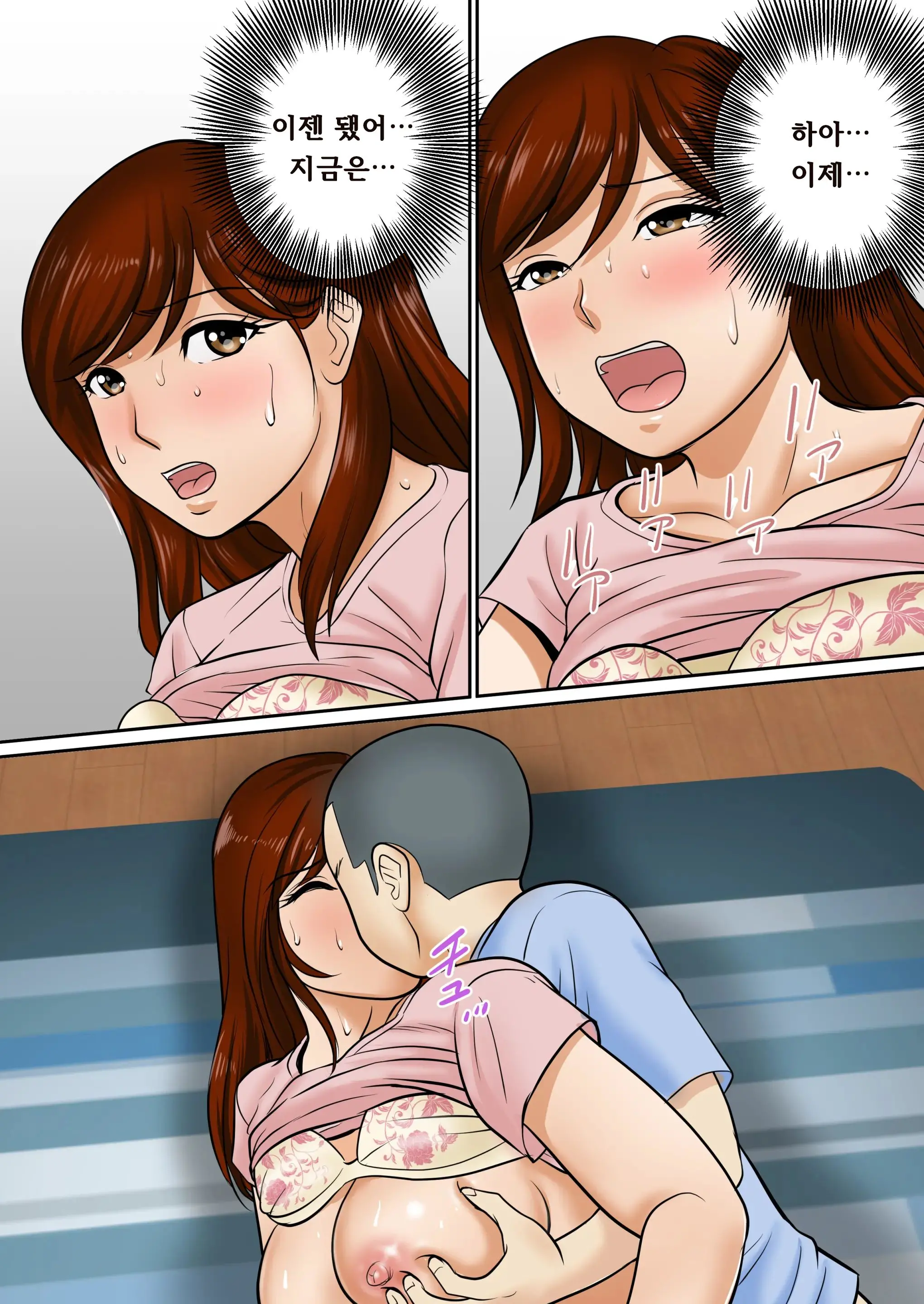 30-Nichi Go Ni SEX Suru Haha To Musuko | 30일 후에 SEX하는 엄마와 아들