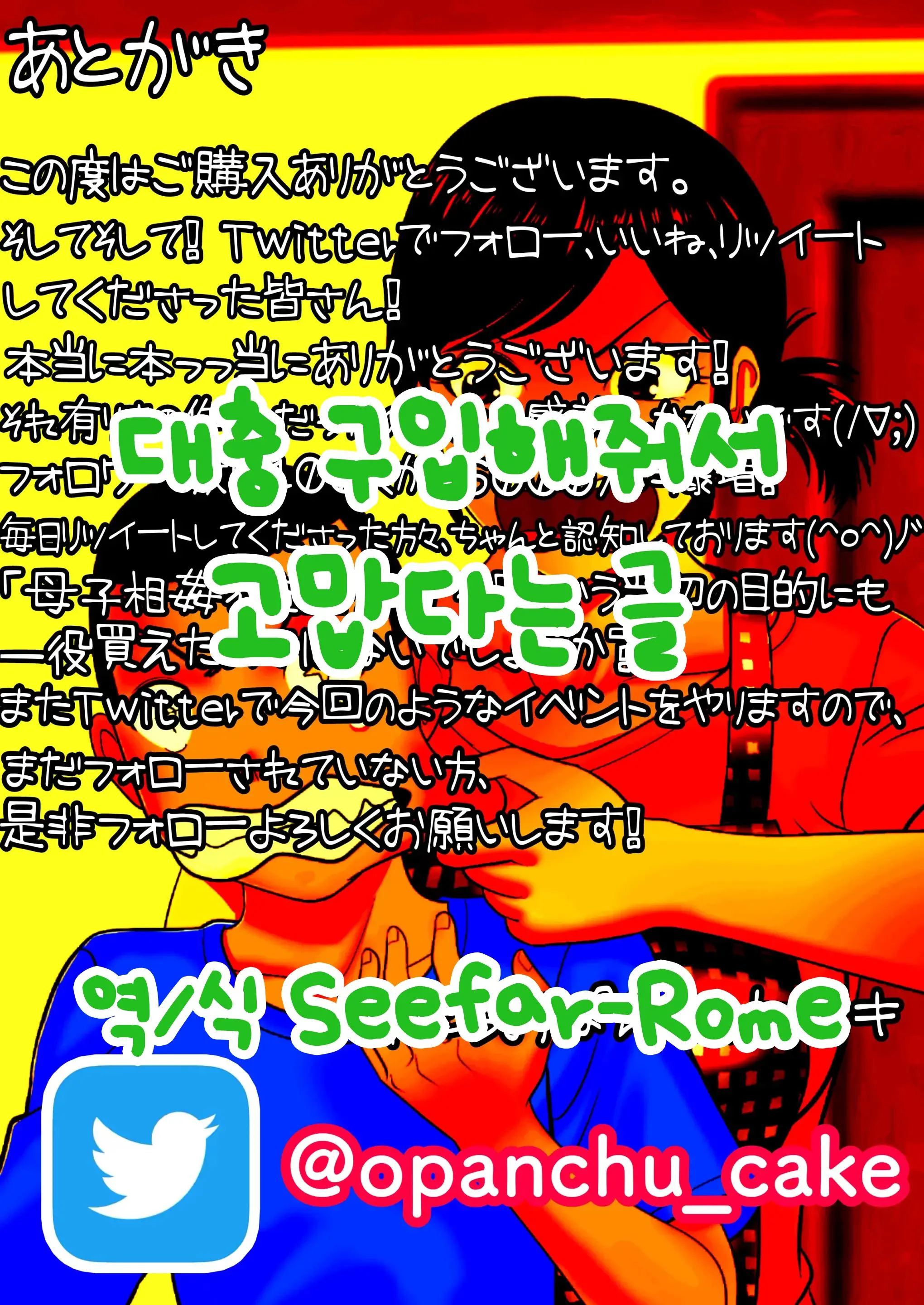 30-Nichi Go Ni SEX Suru Haha To Musuko | 30일 후에 SEX하는 엄마와 아들