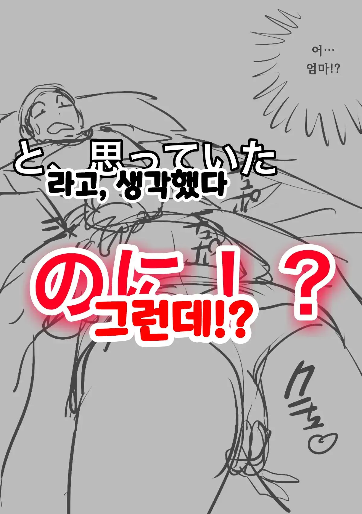 30-Nichi Go Ni SEX Suru Haha To Musuko | 30일 후에 SEX하는 엄마와 아들