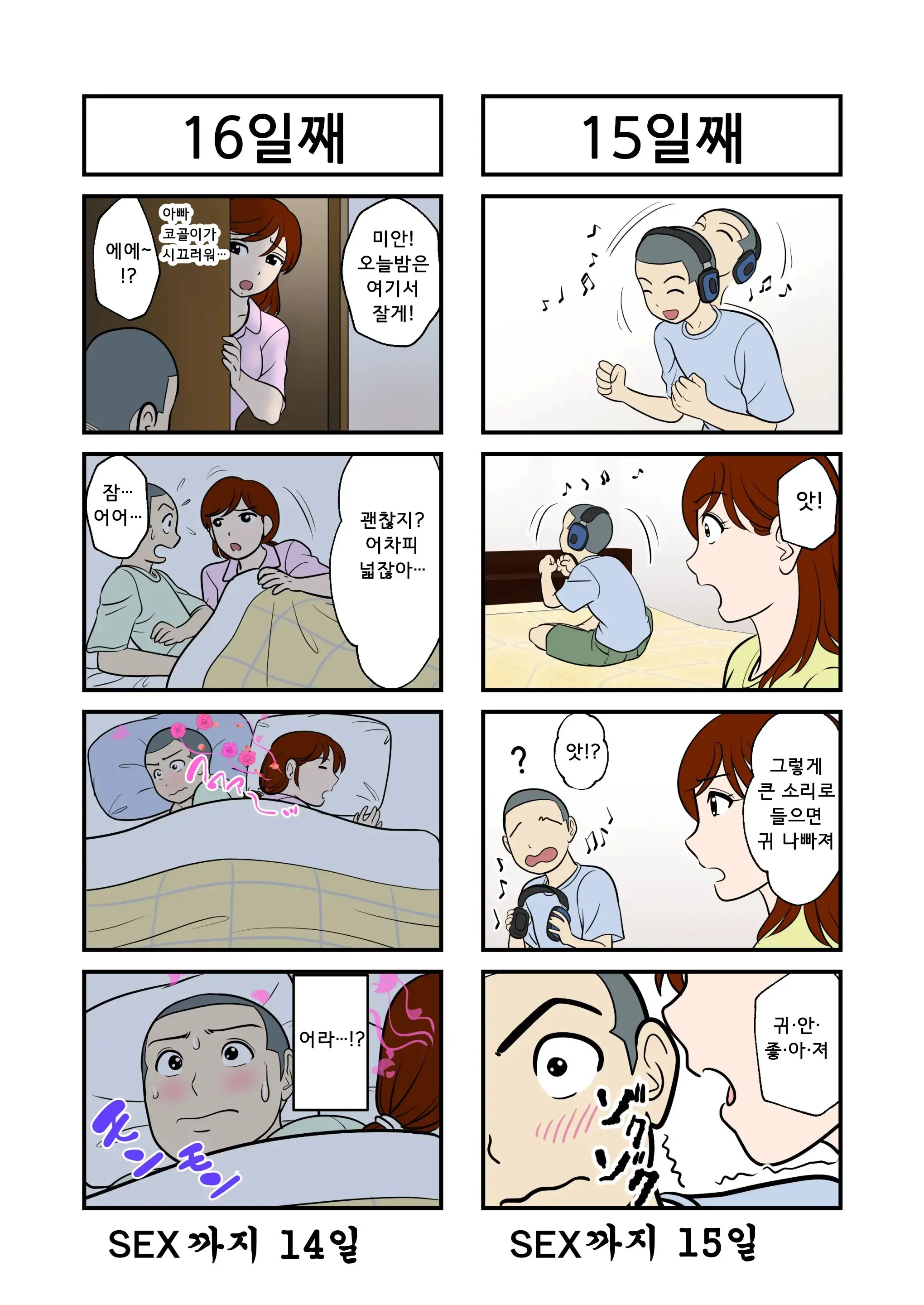 30-Nichi Go Ni SEX Suru Haha To Musuko | 30일 후에 SEX하는 엄마와 아들