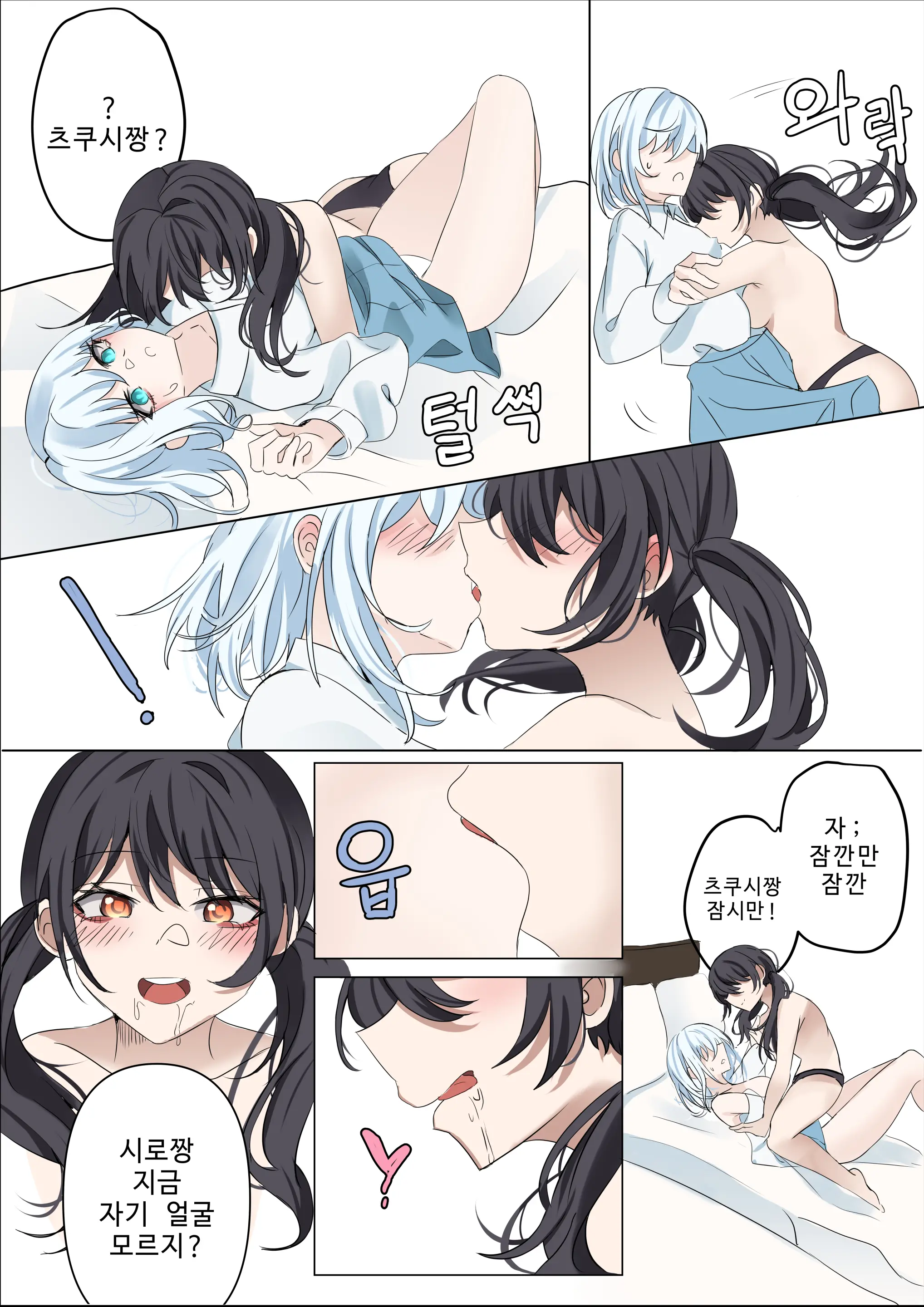 First (Uncensored)