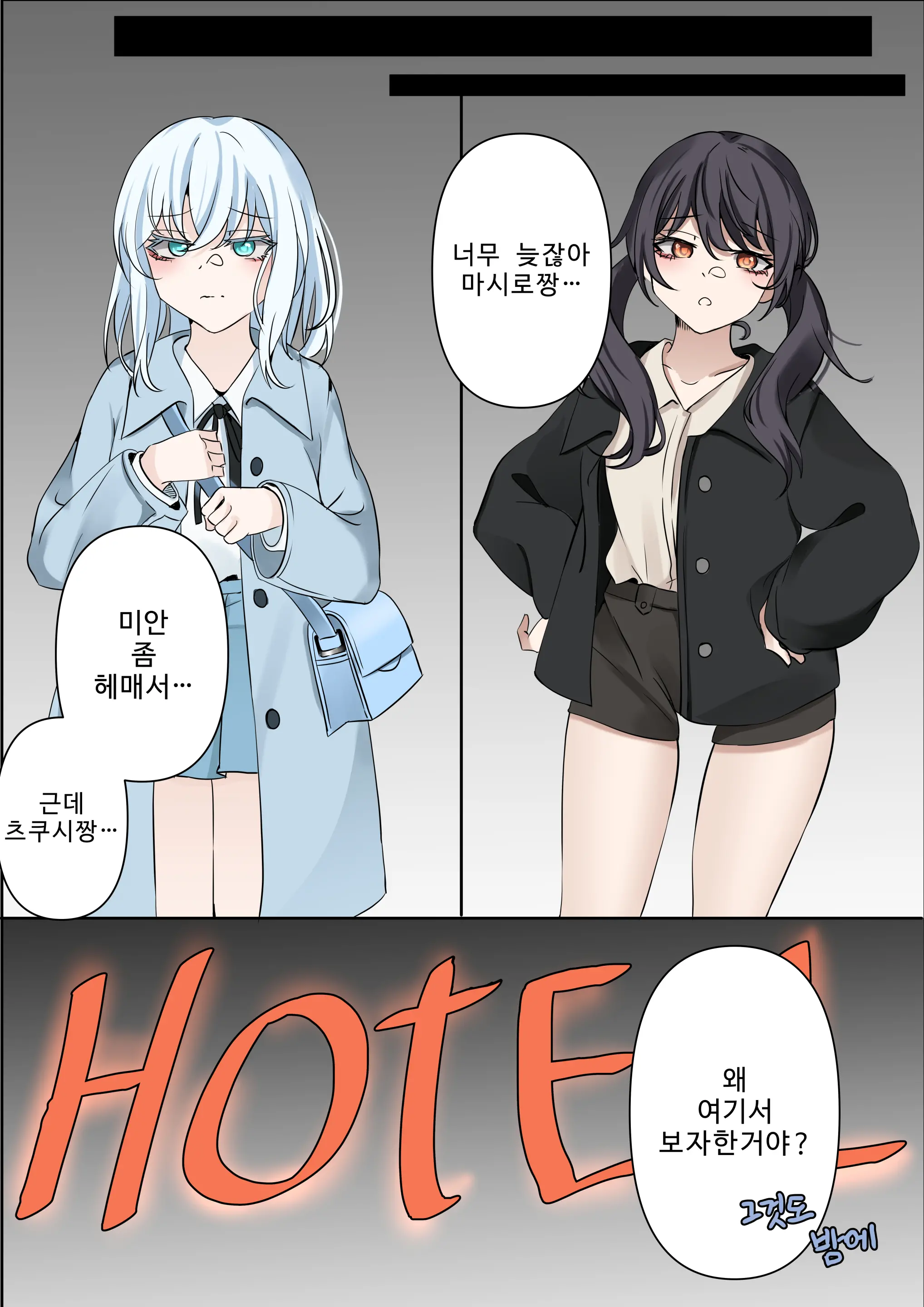First (Uncensored)