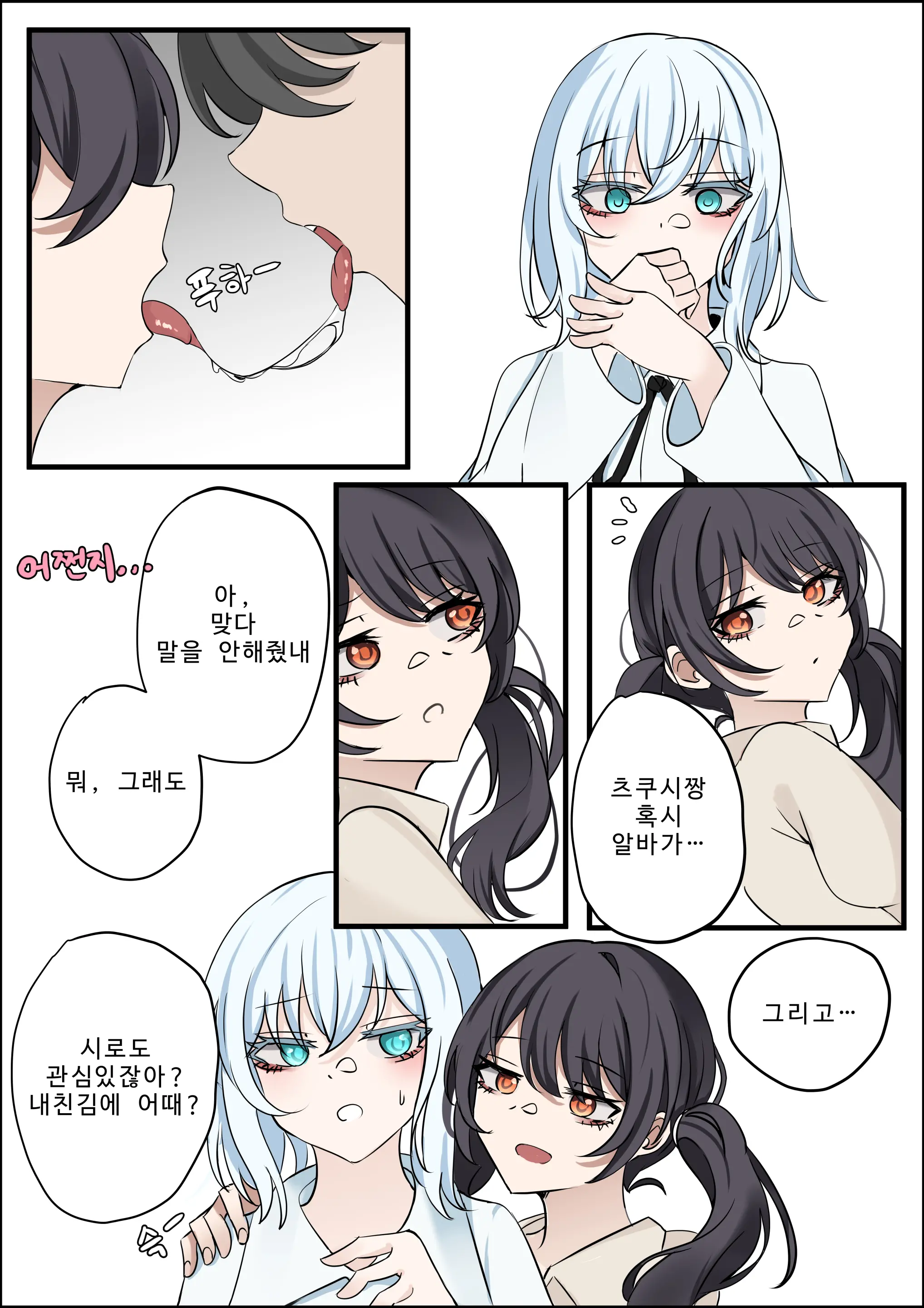 First (Uncensored)