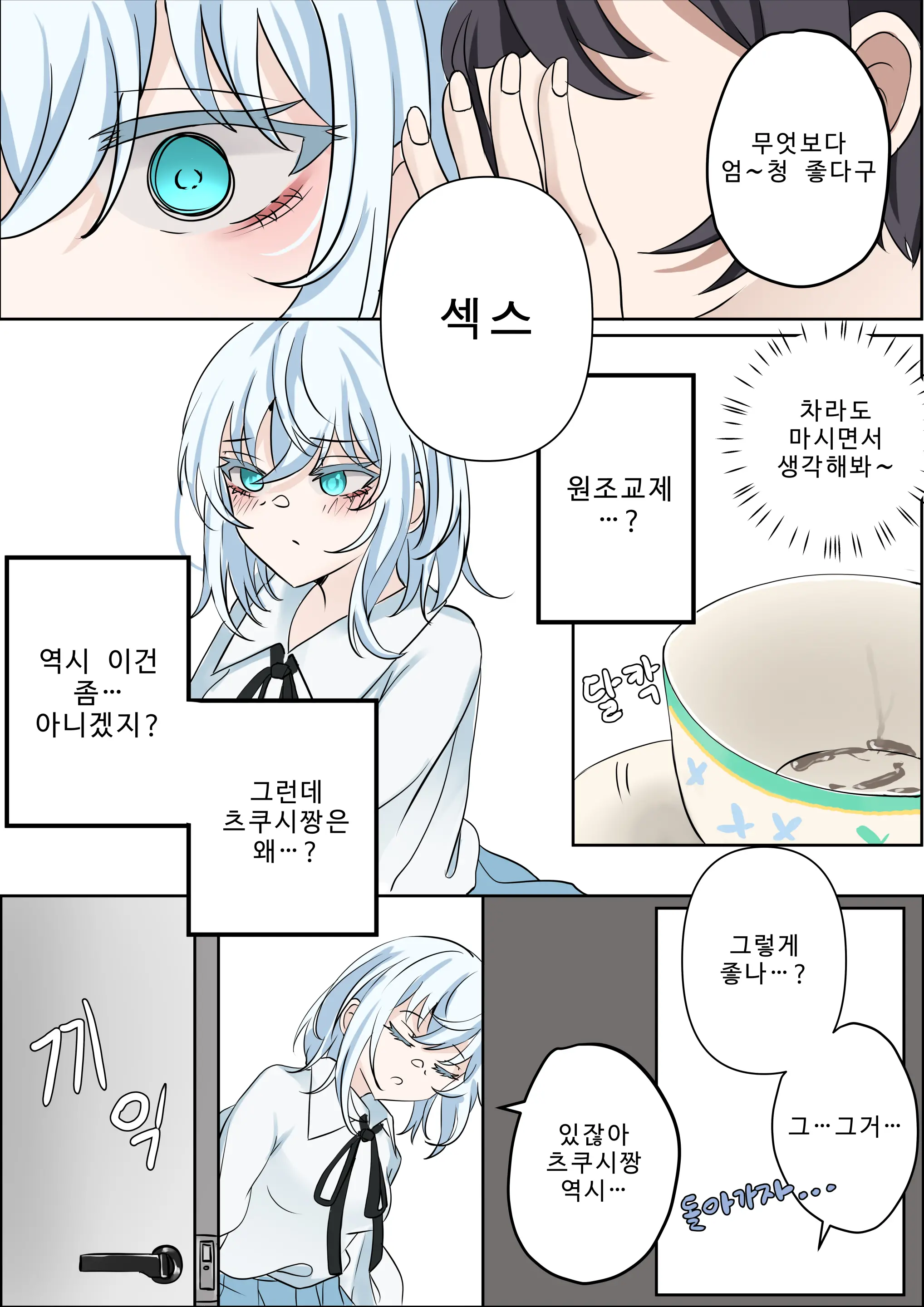 First (Uncensored)