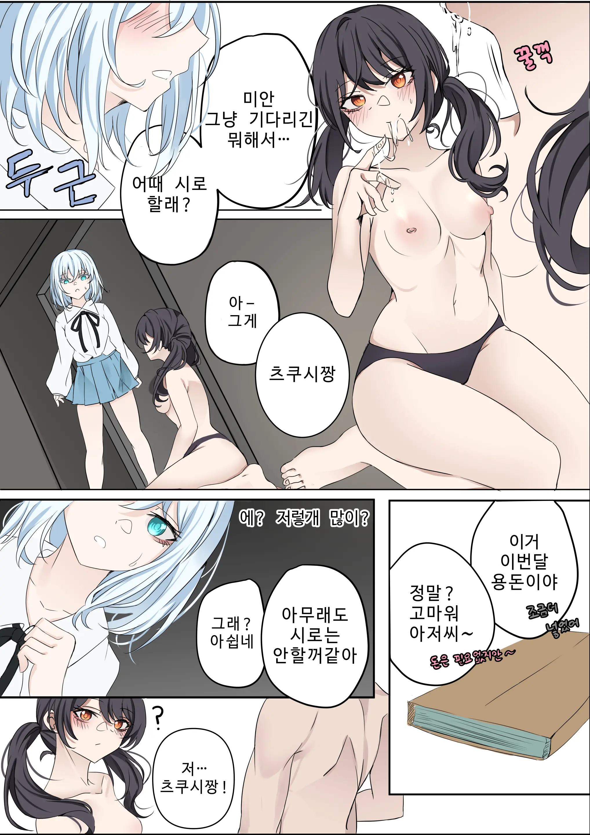 First (Uncensored)