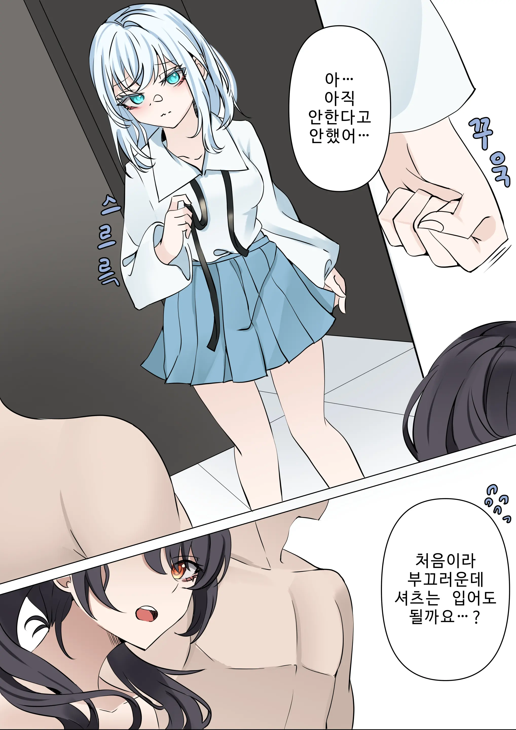 First (Uncensored)