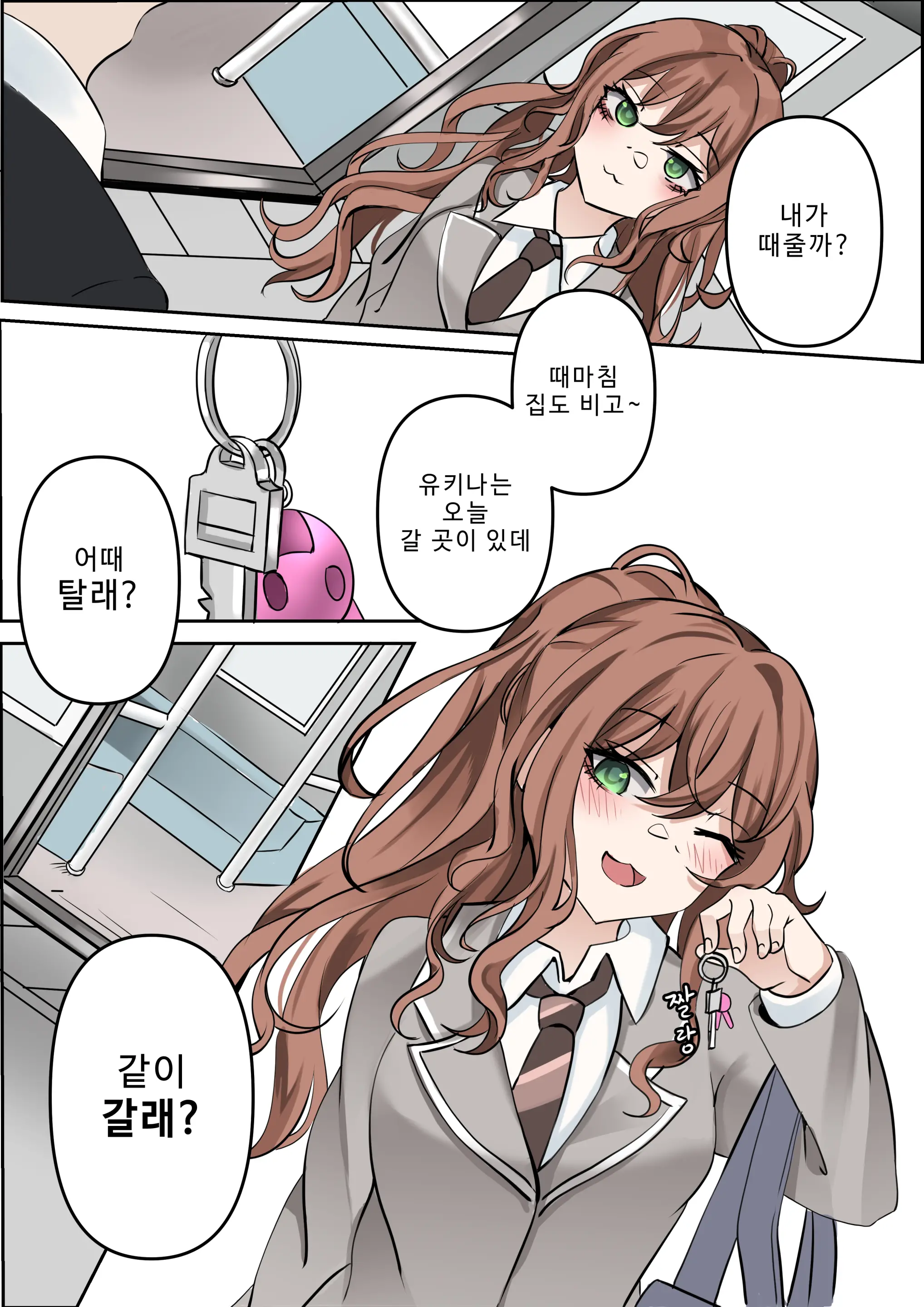 Second (Uncensored)