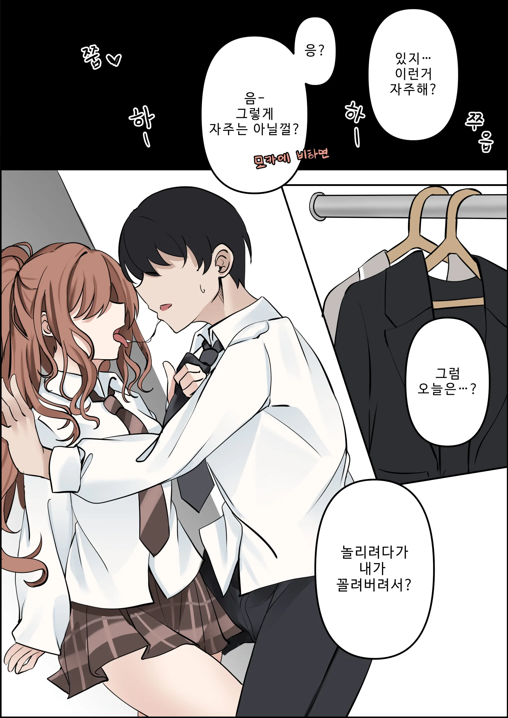 Second (Uncensored)
