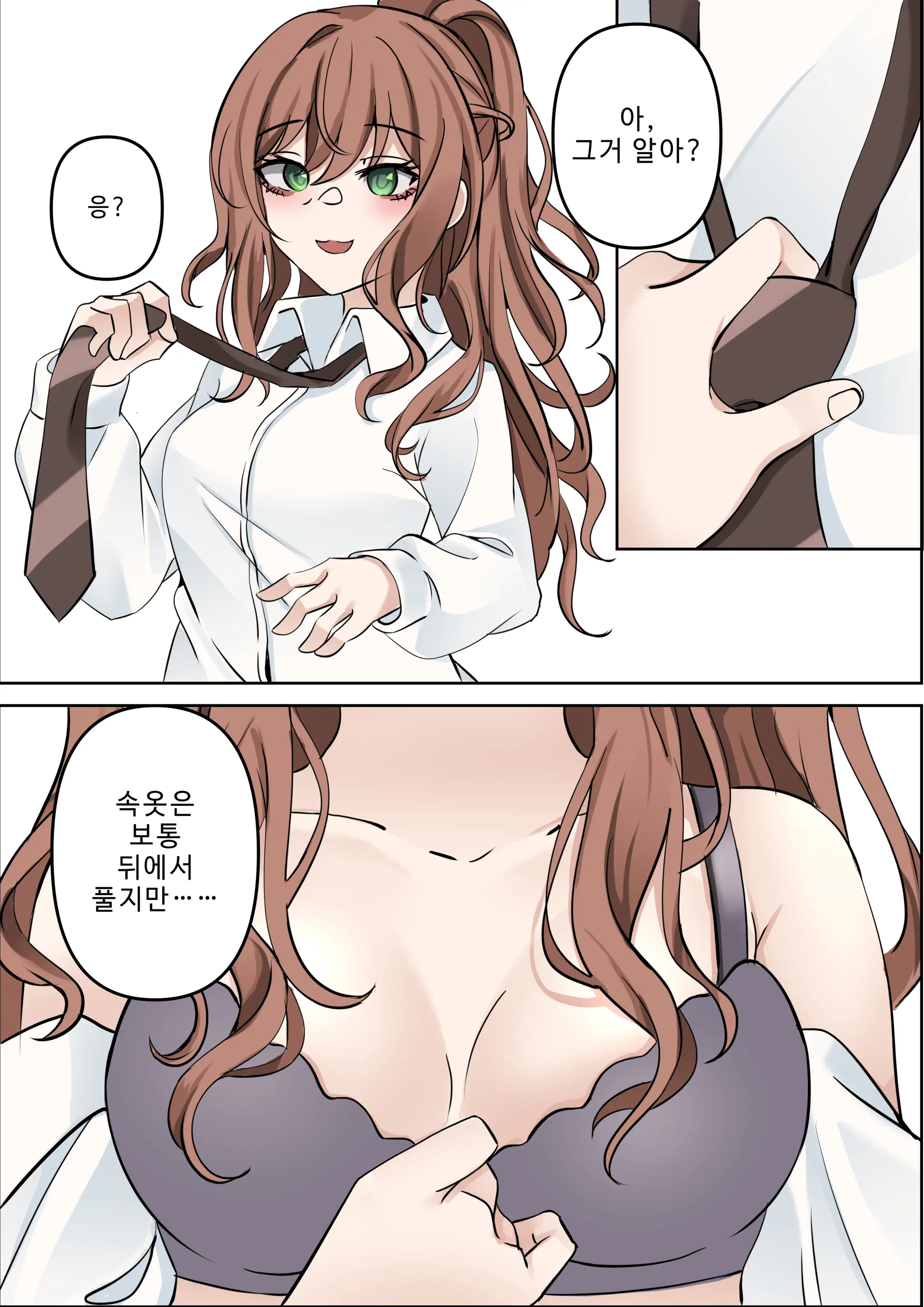 Second (Uncensored)