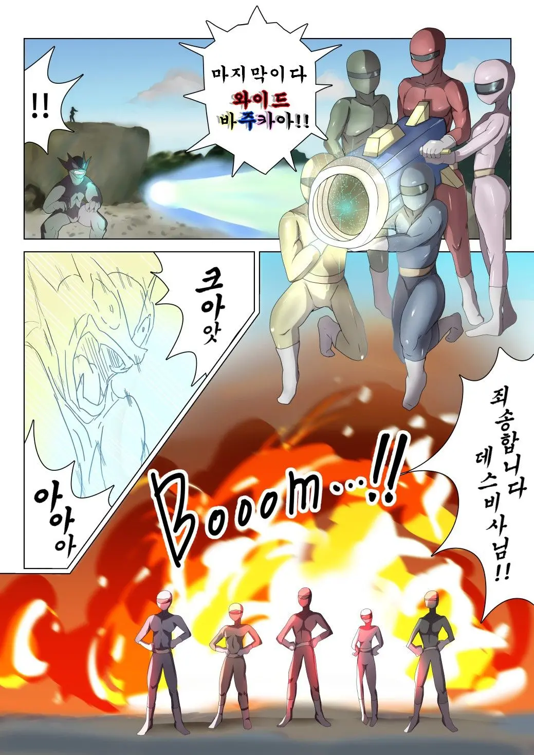Aku No Onna Kanbu Ga Itonamu Harem M Seikan ~Blue O Madowasu Honey Trap~ | 악의 여간부가 운영하는 하렘 M성감 ~블루를 현혹시키는 허니 트랩~