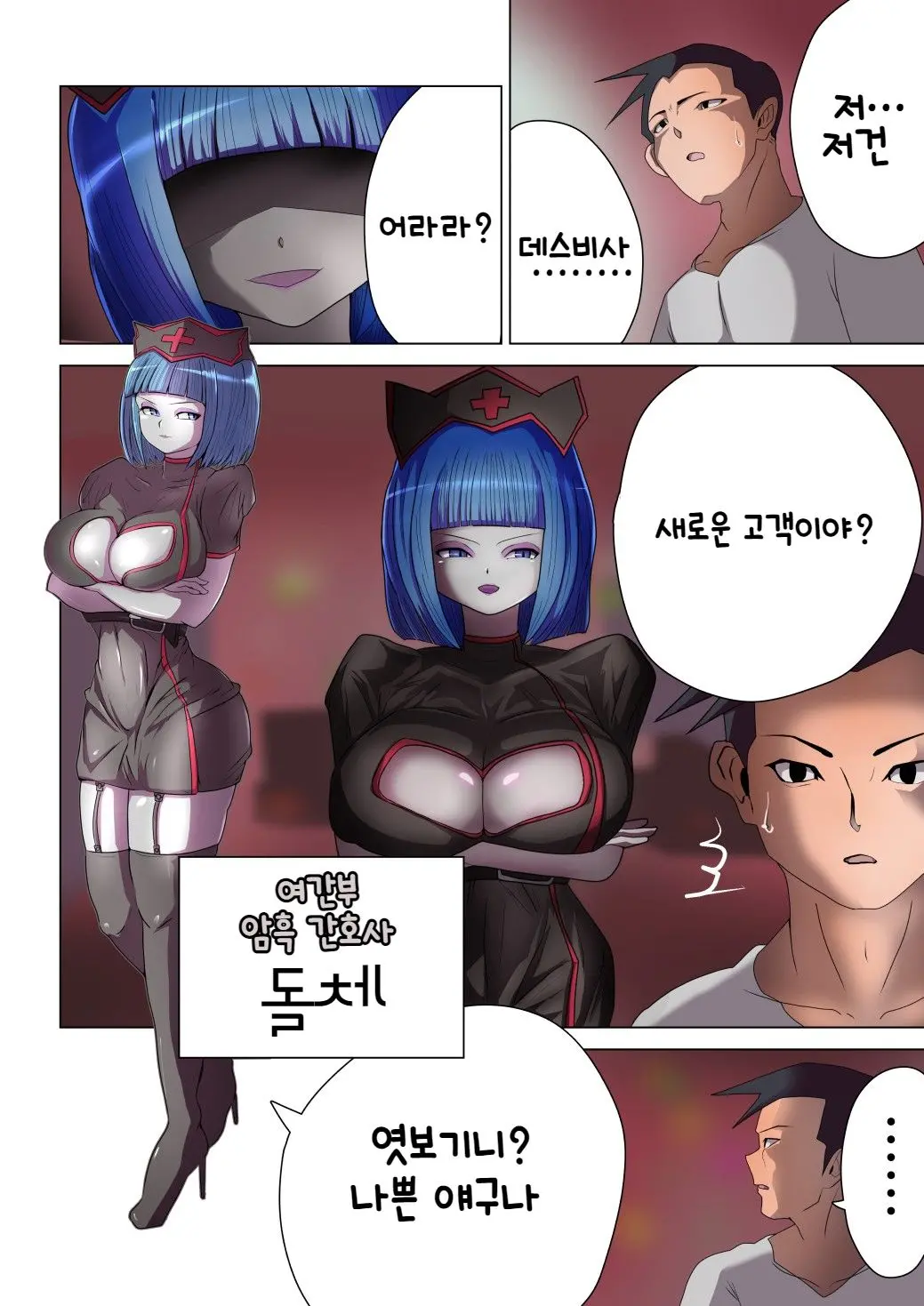 Aku No Onna Kanbu Ga Itonamu Harem M Seikan ~Blue O Madowasu Honey Trap~ | 악의 여간부가 운영하는 하렘 M성감 ~블루를 현혹시키는 허니 트랩~