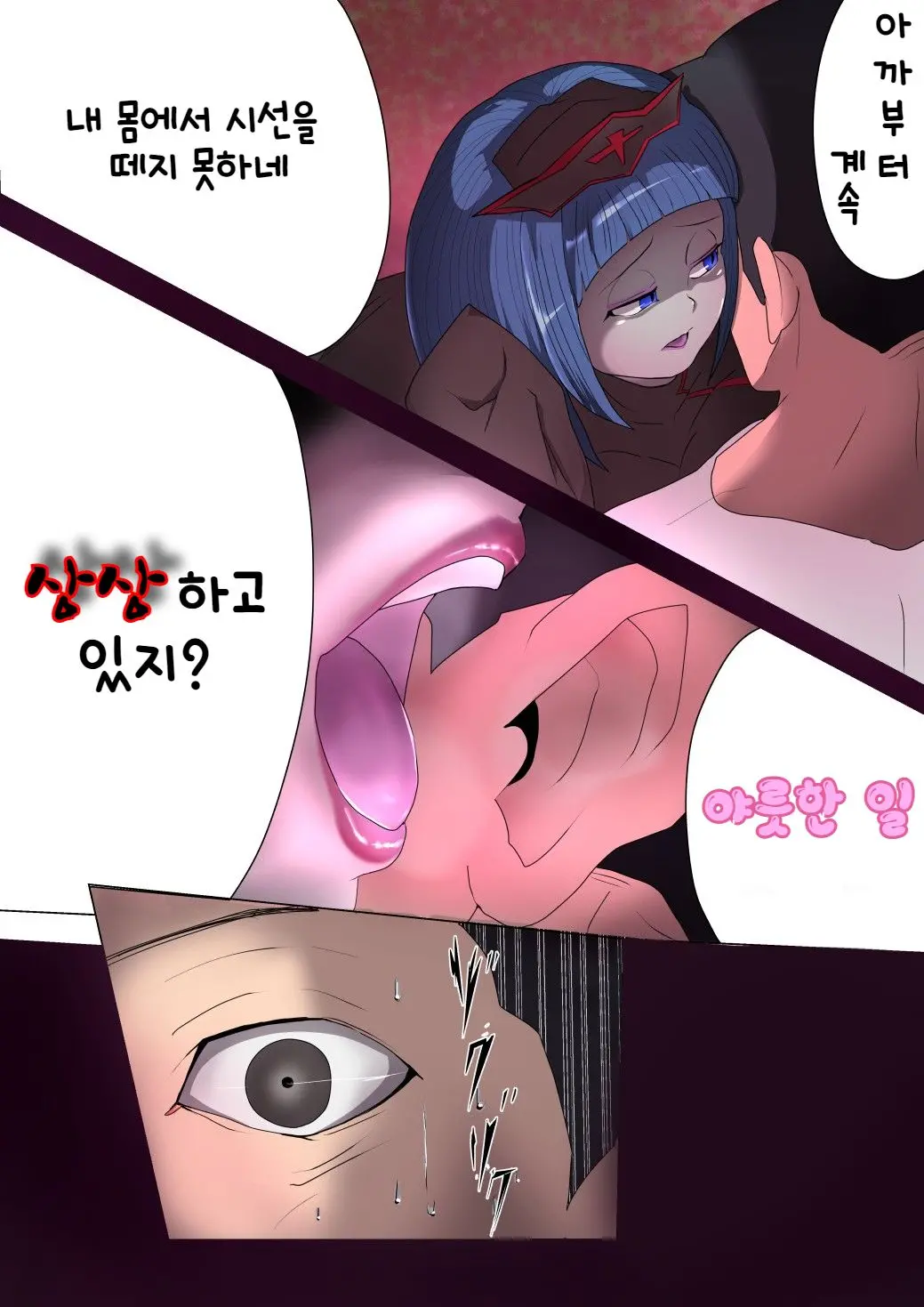 Aku No Onna Kanbu Ga Itonamu Harem M Seikan ~Blue O Madowasu Honey Trap~ | 악의 여간부가 운영하는 하렘 M성감 ~블루를 현혹시키는 허니 트랩~