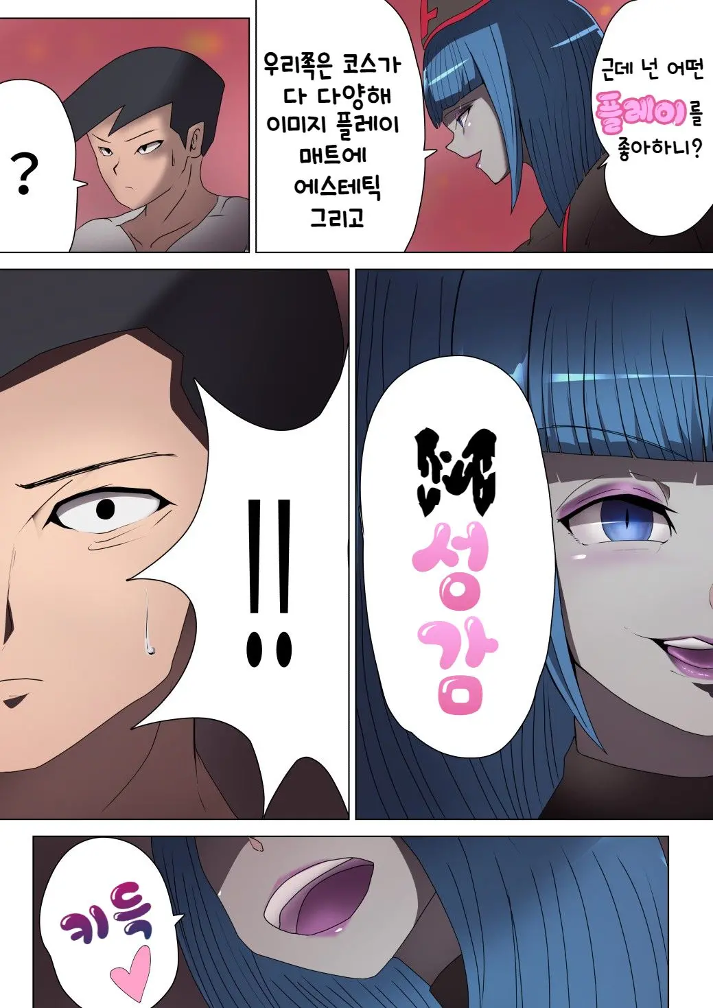 Aku No Onna Kanbu Ga Itonamu Harem M Seikan ~Blue O Madowasu Honey Trap~ | 악의 여간부가 운영하는 하렘 M성감 ~블루를 현혹시키는 허니 트랩~