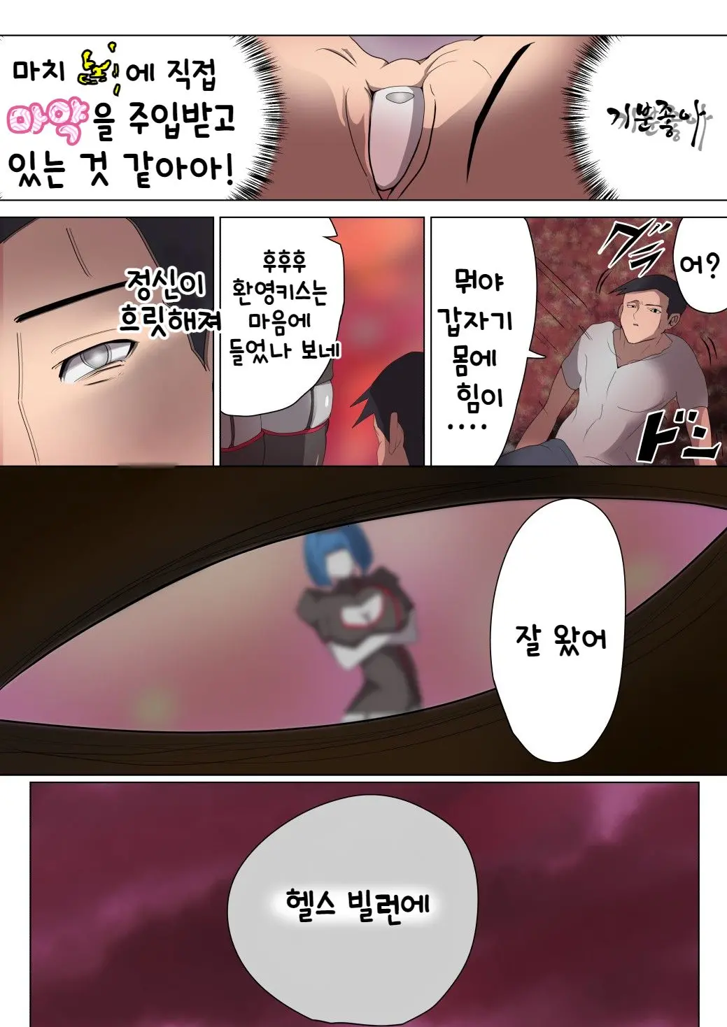 Aku No Onna Kanbu Ga Itonamu Harem M Seikan ~Blue O Madowasu Honey Trap~ | 악의 여간부가 운영하는 하렘 M성감 ~블루를 현혹시키는 허니 트랩~
