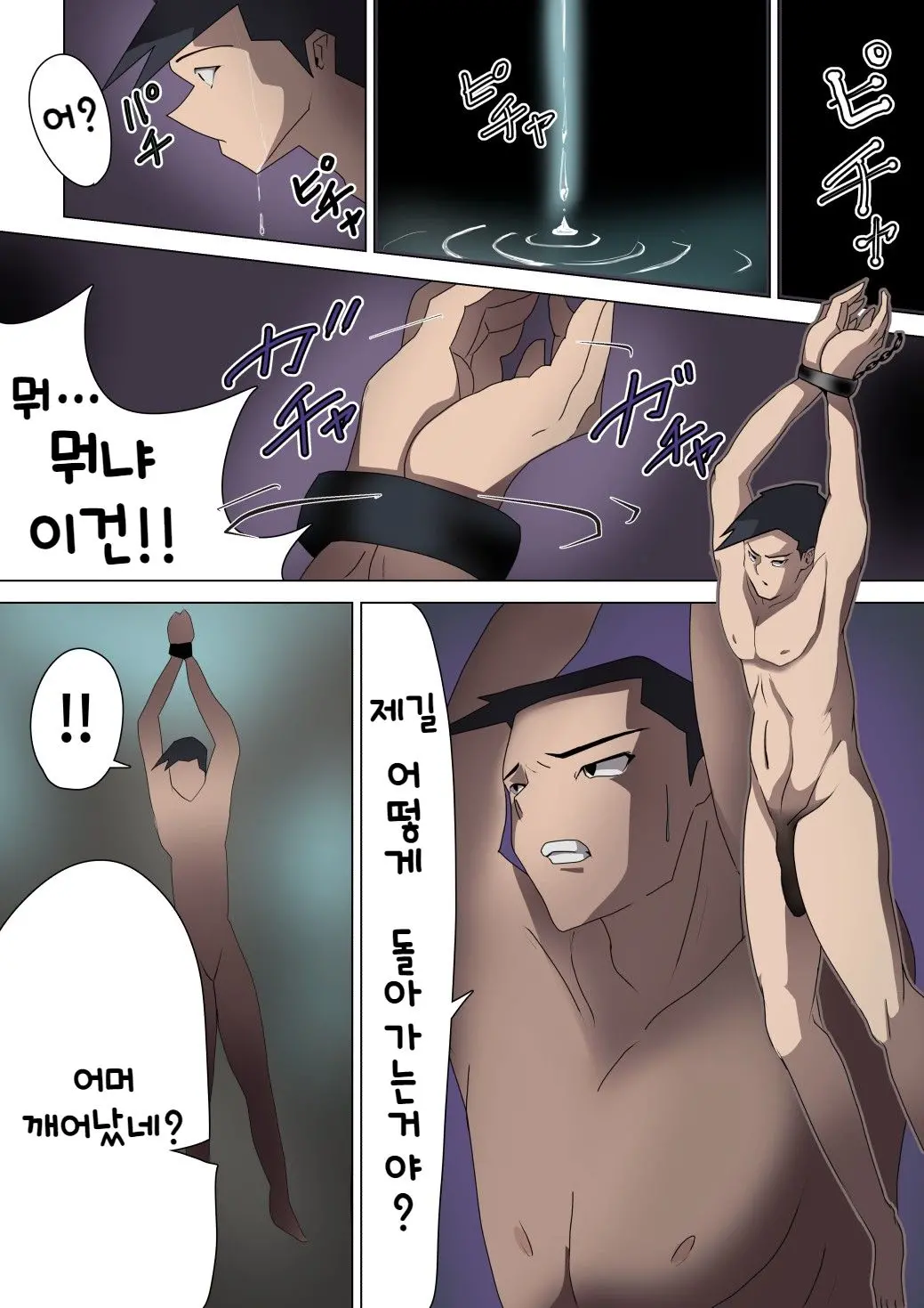 Aku No Onna Kanbu Ga Itonamu Harem M Seikan ~Blue O Madowasu Honey Trap~ | 악의 여간부가 운영하는 하렘 M성감 ~블루를 현혹시키는 허니 트랩~