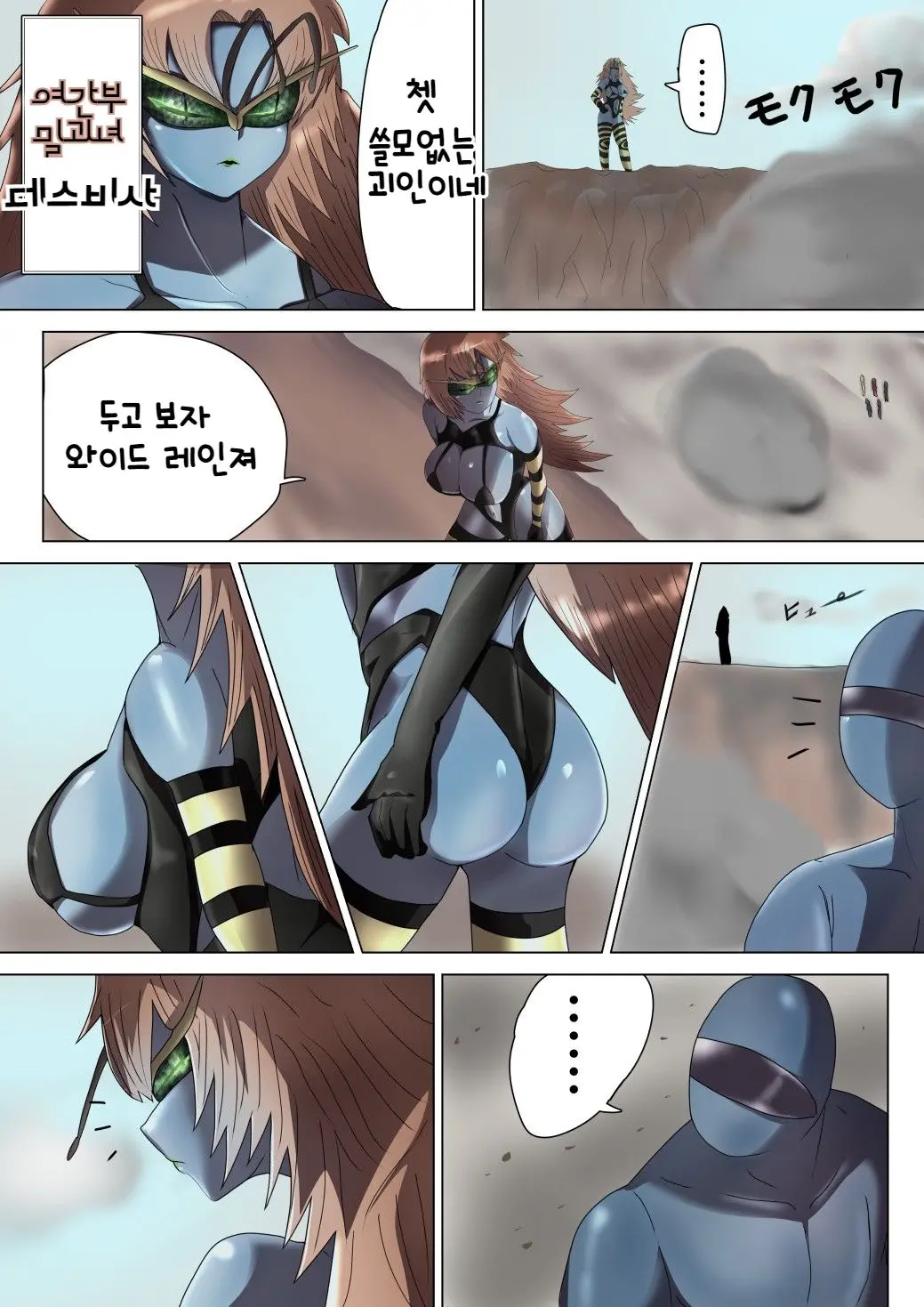 Aku No Onna Kanbu Ga Itonamu Harem M Seikan ~Blue O Madowasu Honey Trap~ | 악의 여간부가 운영하는 하렘 M성감 ~블루를 현혹시키는 허니 트랩~