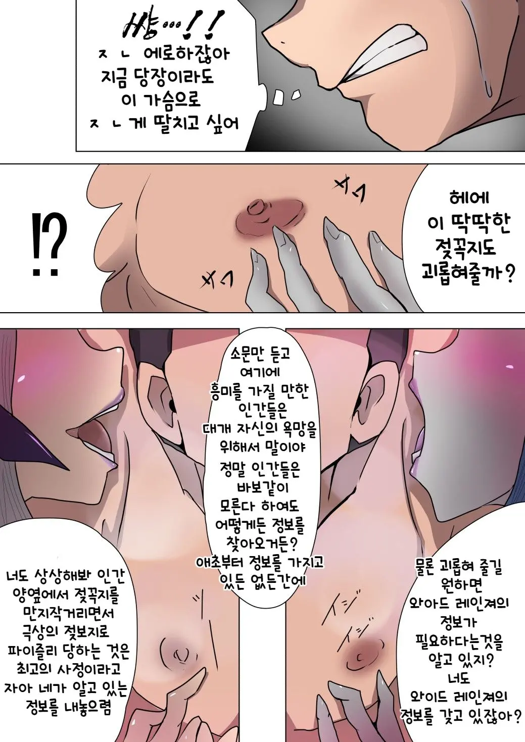 Aku No Onna Kanbu Ga Itonamu Harem M Seikan ~Blue O Madowasu Honey Trap~ | 악의 여간부가 운영하는 하렘 M성감 ~블루를 현혹시키는 허니 트랩~