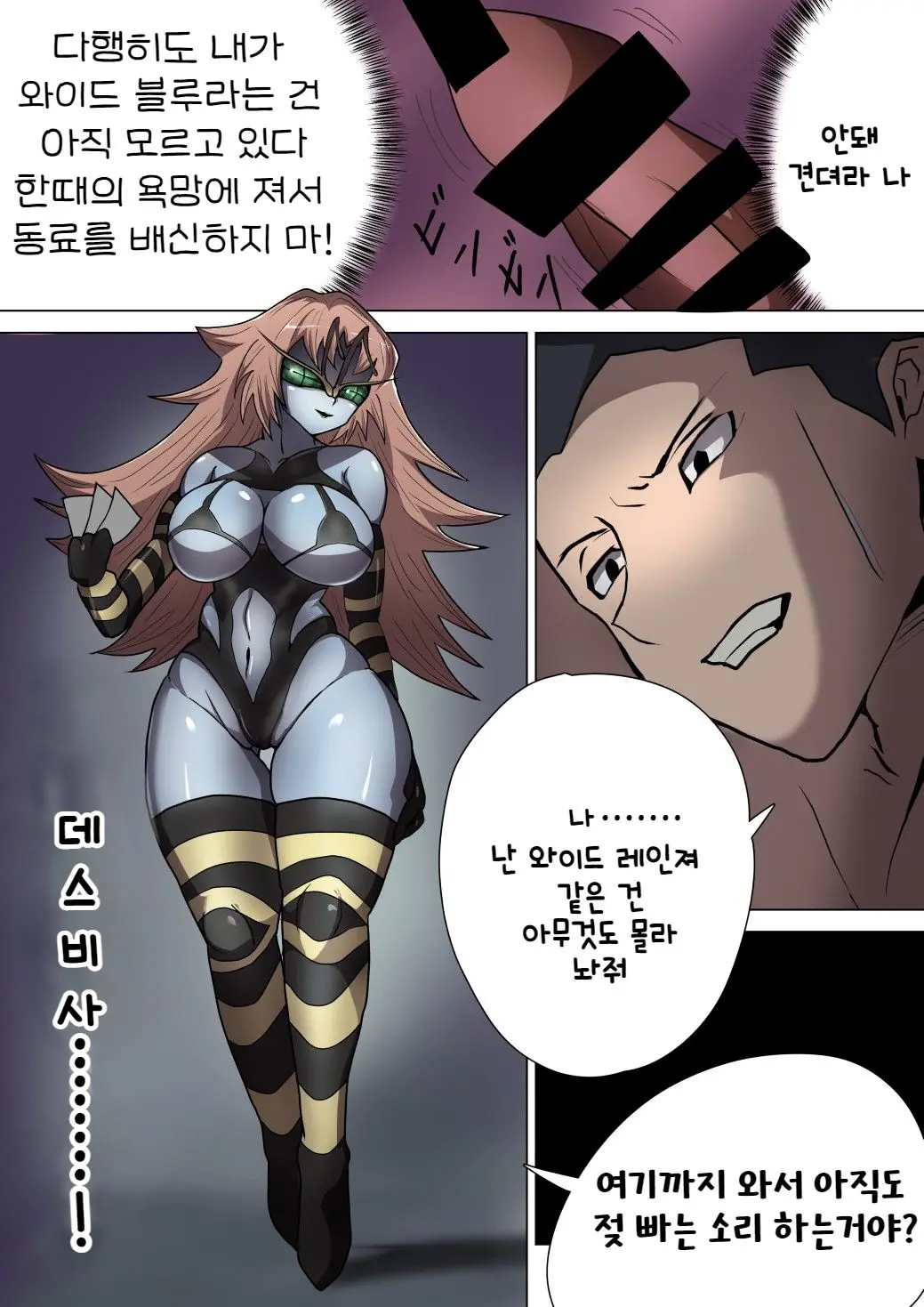 Aku No Onna Kanbu Ga Itonamu Harem M Seikan ~Blue O Madowasu Honey Trap~ | 악의 여간부가 운영하는 하렘 M성감 ~블루를 현혹시키는 허니 트랩~