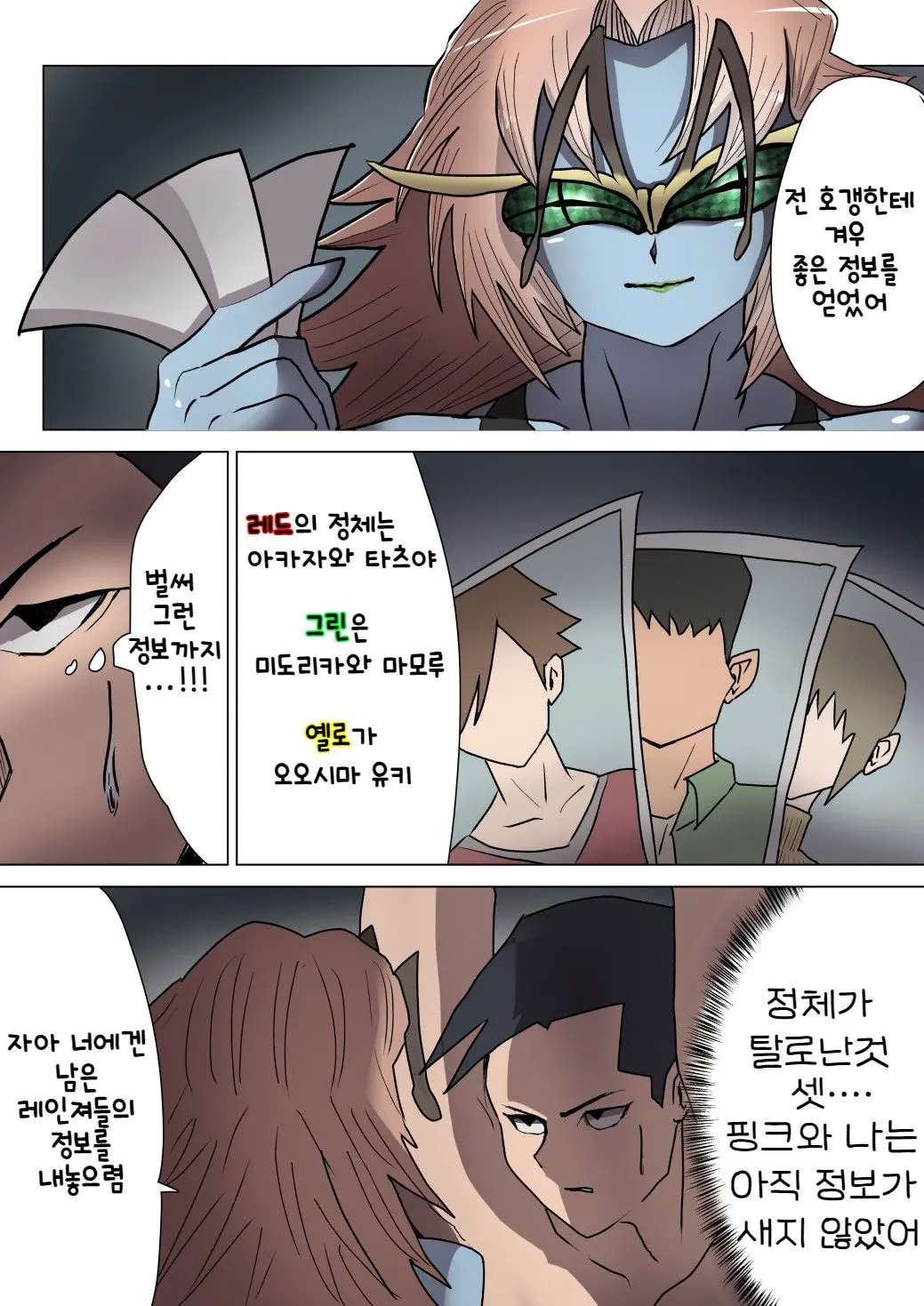 Aku No Onna Kanbu Ga Itonamu Harem M Seikan ~Blue O Madowasu Honey Trap~ | 악의 여간부가 운영하는 하렘 M성감 ~블루를 현혹시키는 허니 트랩~