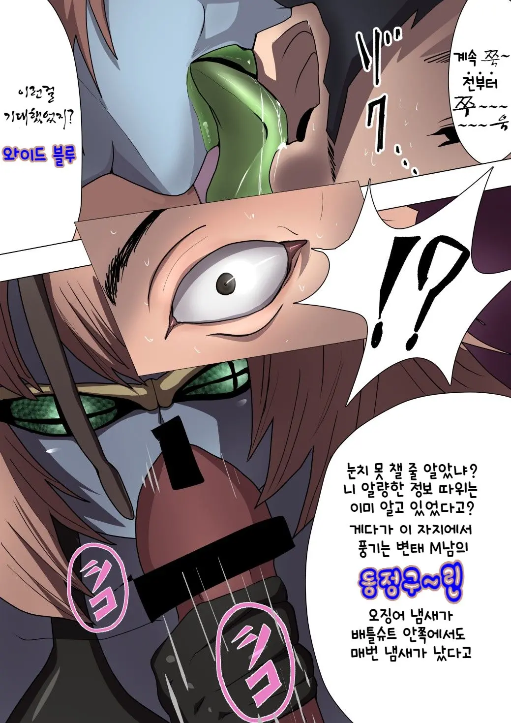 Aku No Onna Kanbu Ga Itonamu Harem M Seikan ~Blue O Madowasu Honey Trap~ | 악의 여간부가 운영하는 하렘 M성감 ~블루를 현혹시키는 허니 트랩~