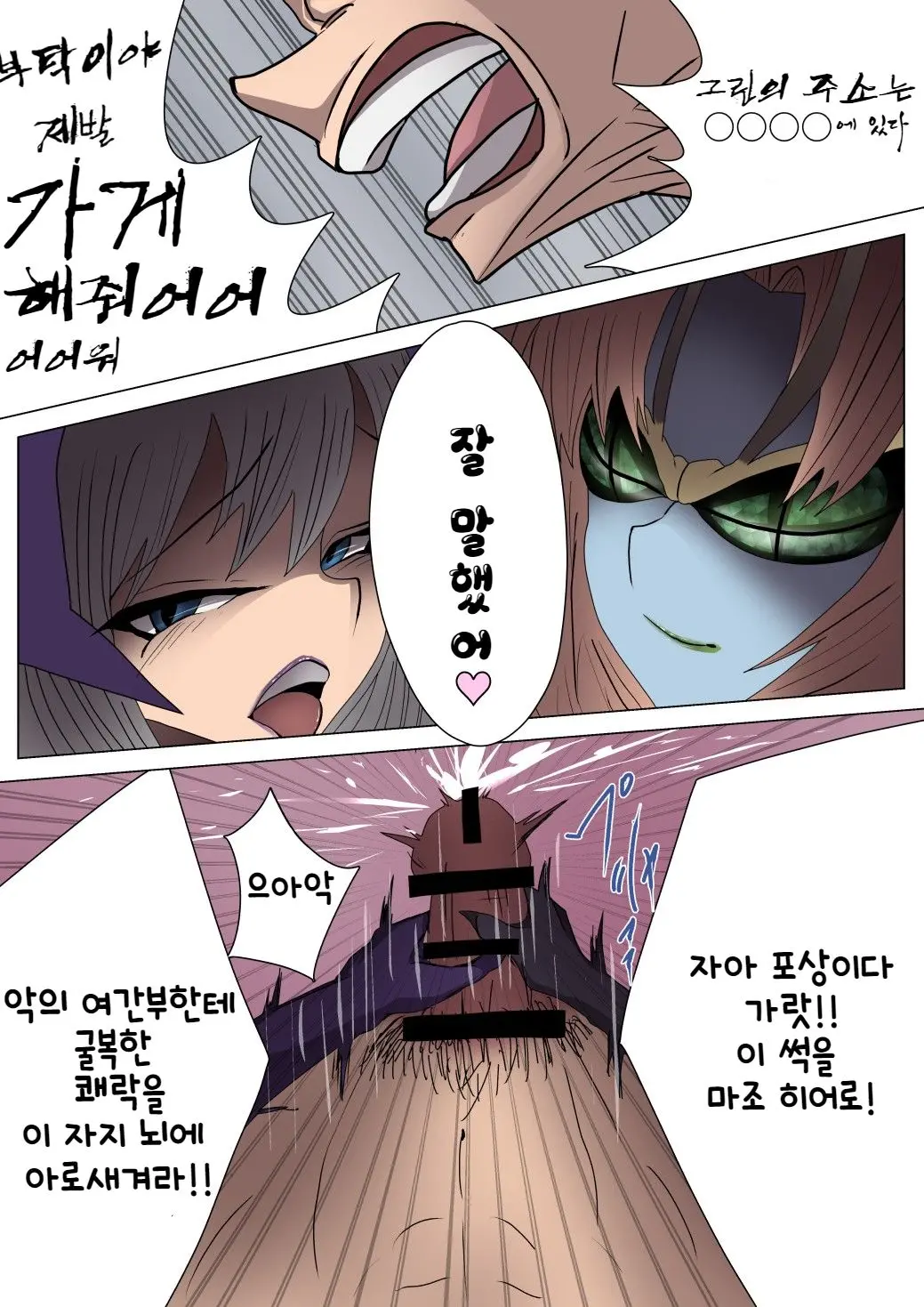 Aku No Onna Kanbu Ga Itonamu Harem M Seikan ~Blue O Madowasu Honey Trap~ | 악의 여간부가 운영하는 하렘 M성감 ~블루를 현혹시키는 허니 트랩~